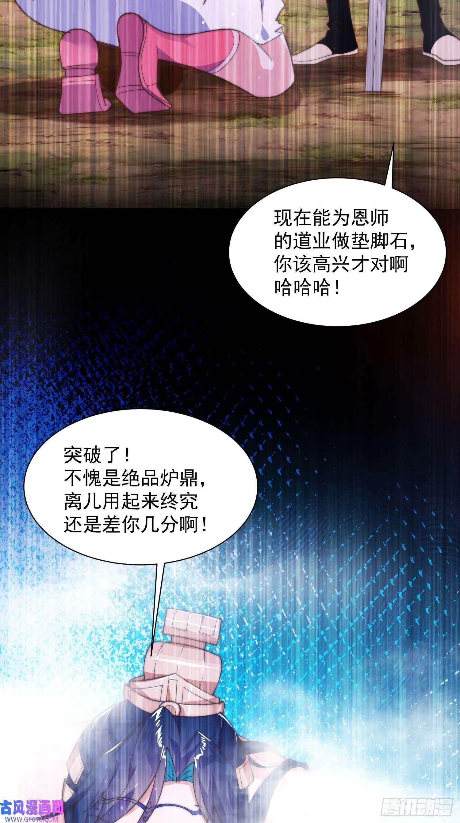 第5话 主角必须修炼功法！（51P） 第12页