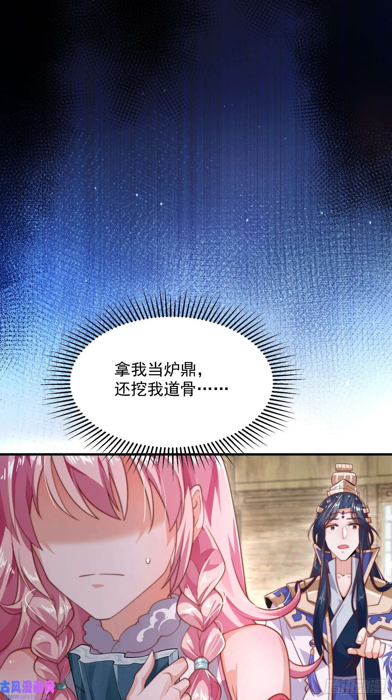 第5话 主角必须修炼功法！（51P） 第17页