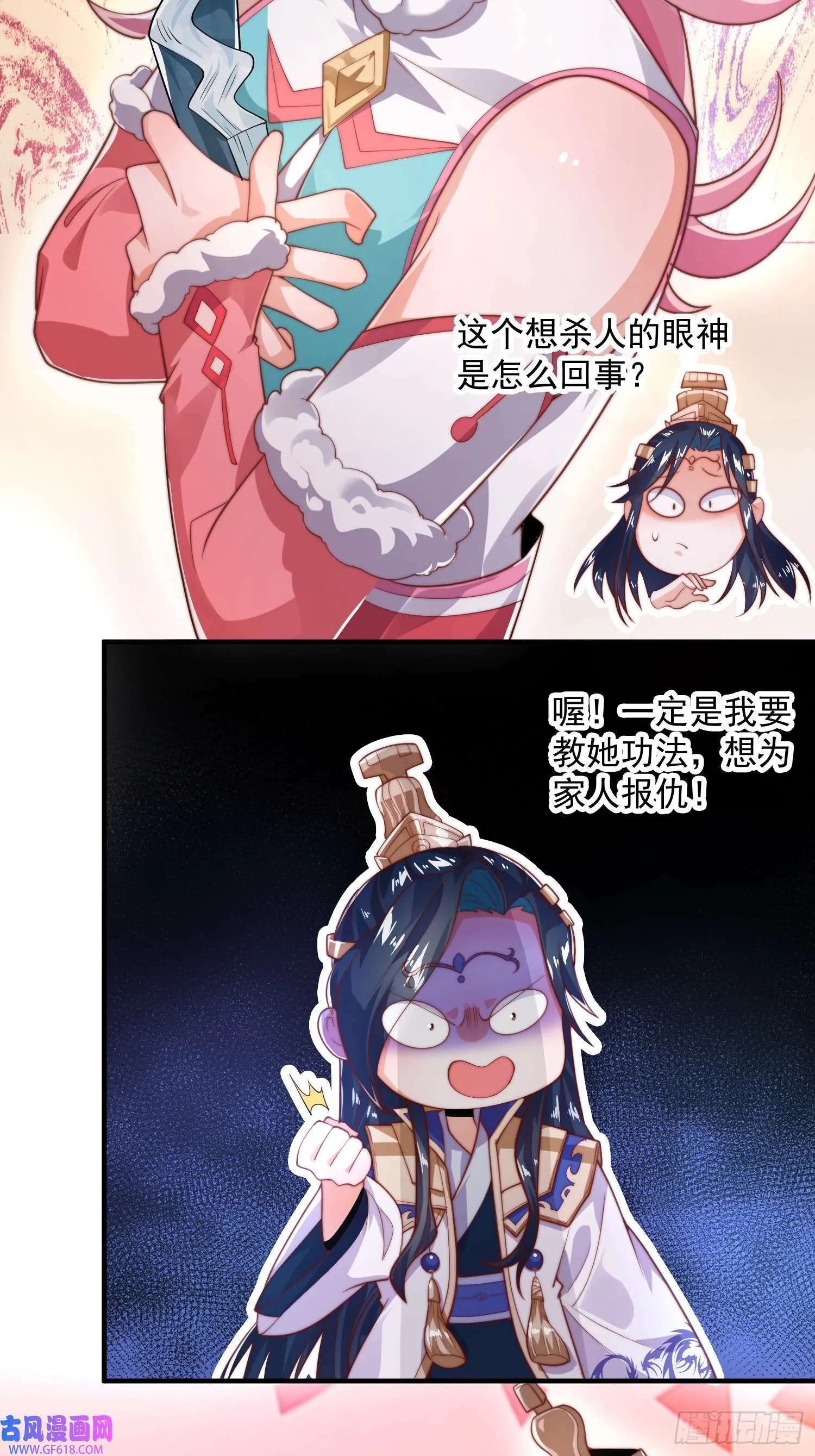 第5话 主角必须修炼功法！（51P） 第19页