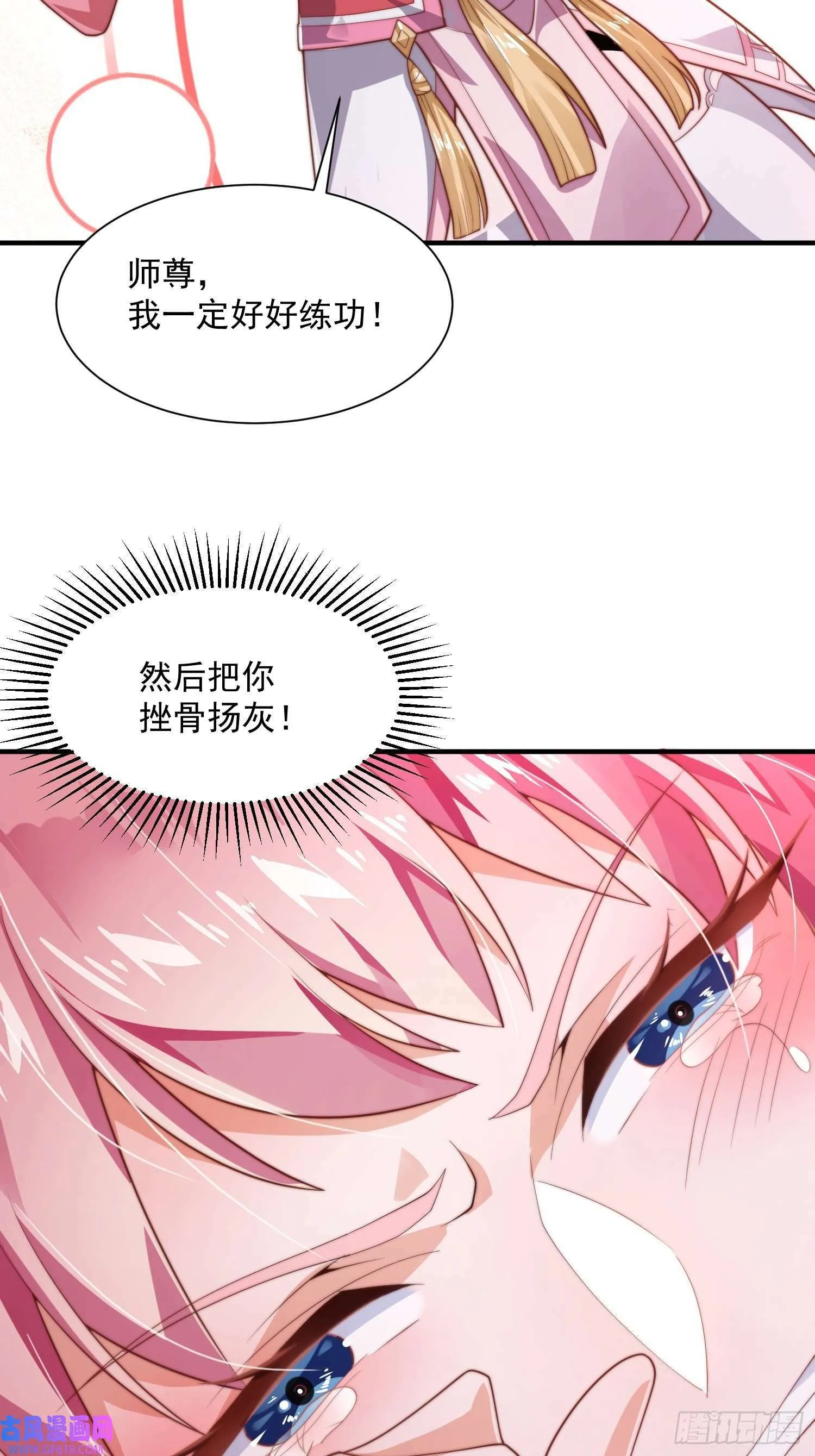 第5话 主角必须修炼功法！（51P） 第21页