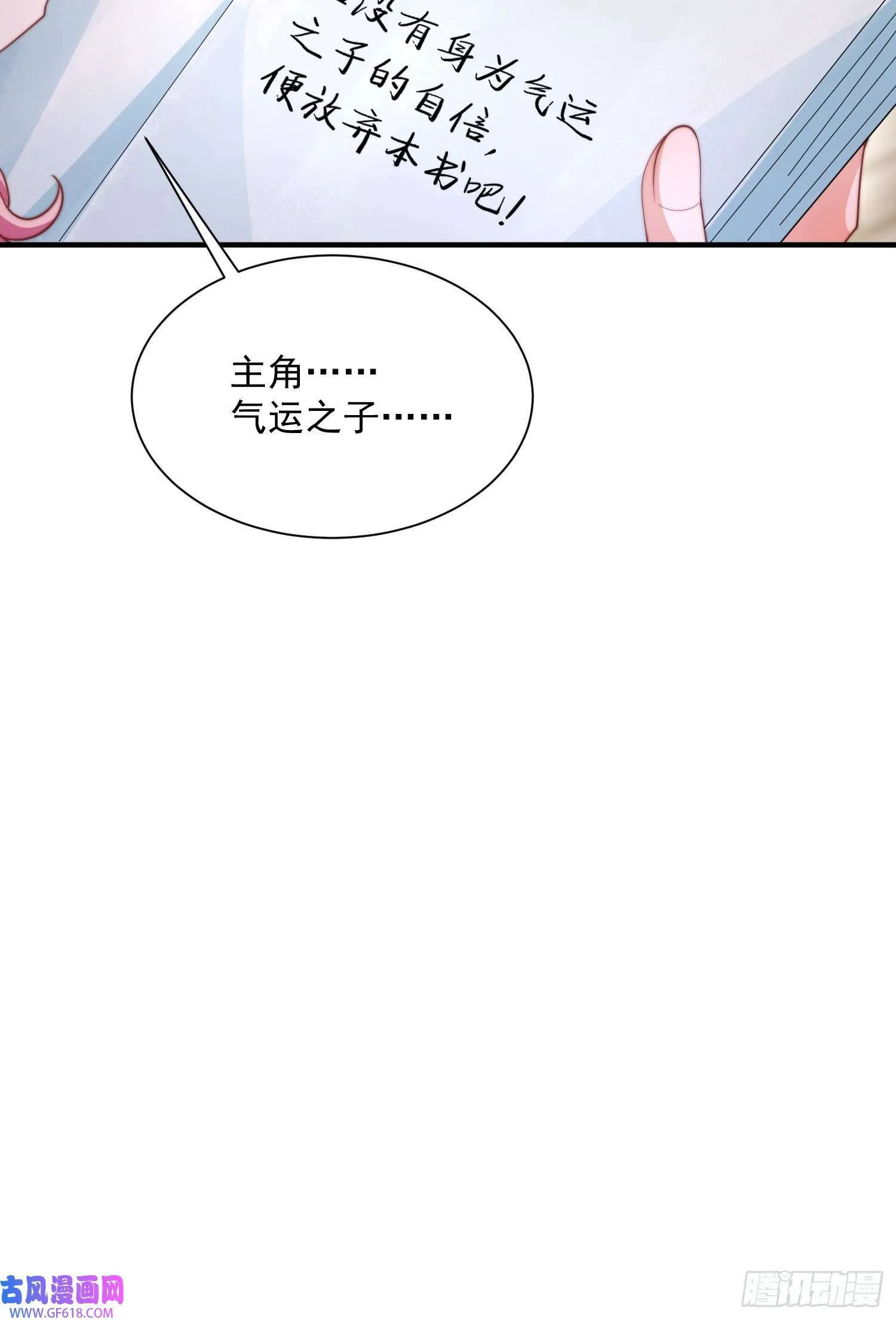 第5话 主角必须修炼功法！（51P） 第24页