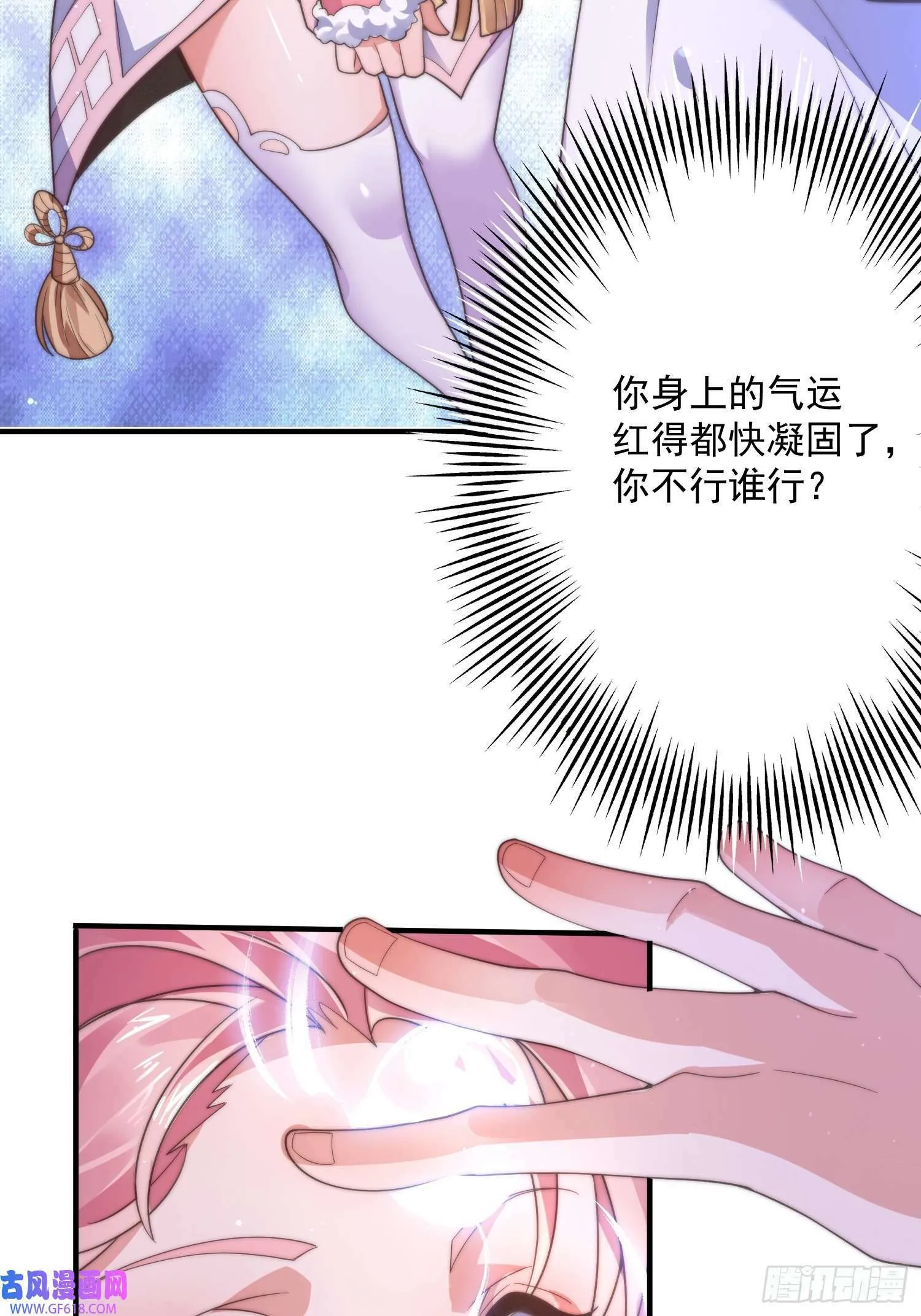 第5话 主角必须修炼功法！（51P） 第27页