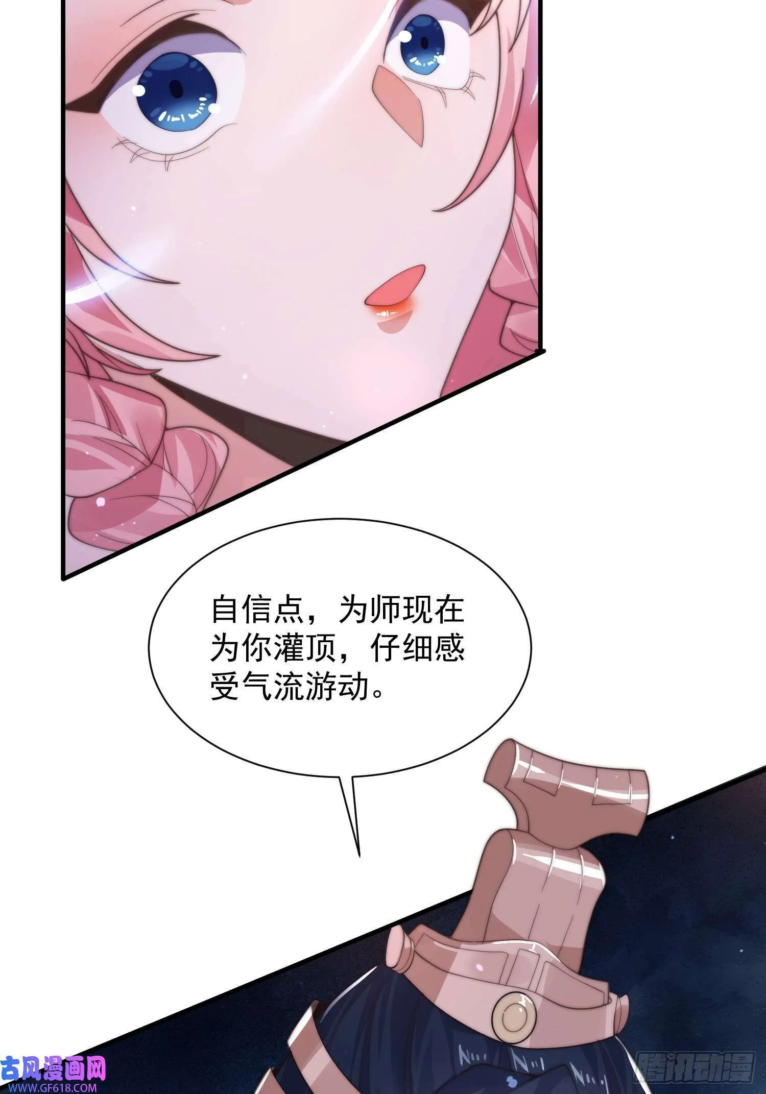 第5话 主角必须修炼功法！（51P） 第28页