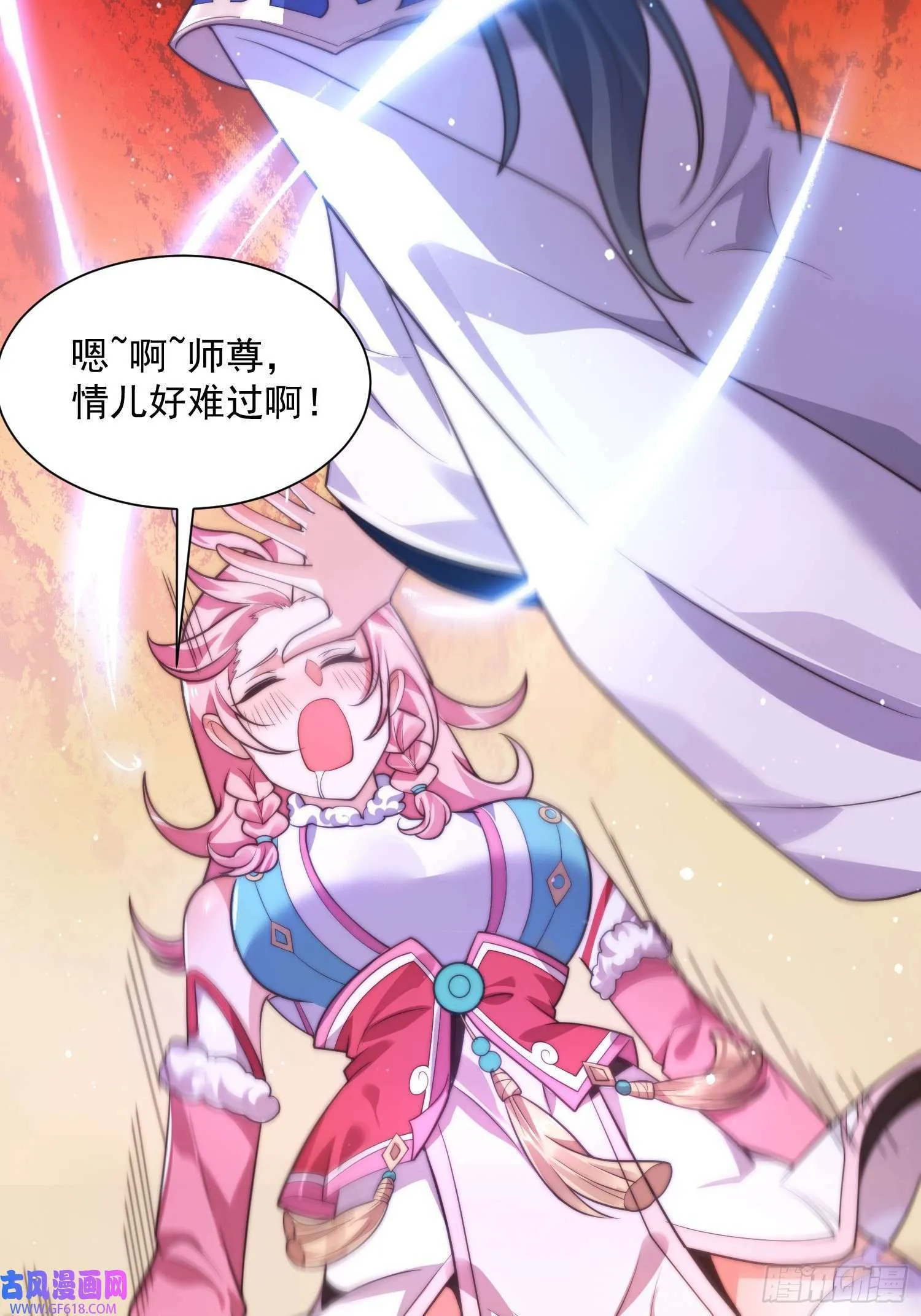 第5话 主角必须修炼功法！（51P） 第30页