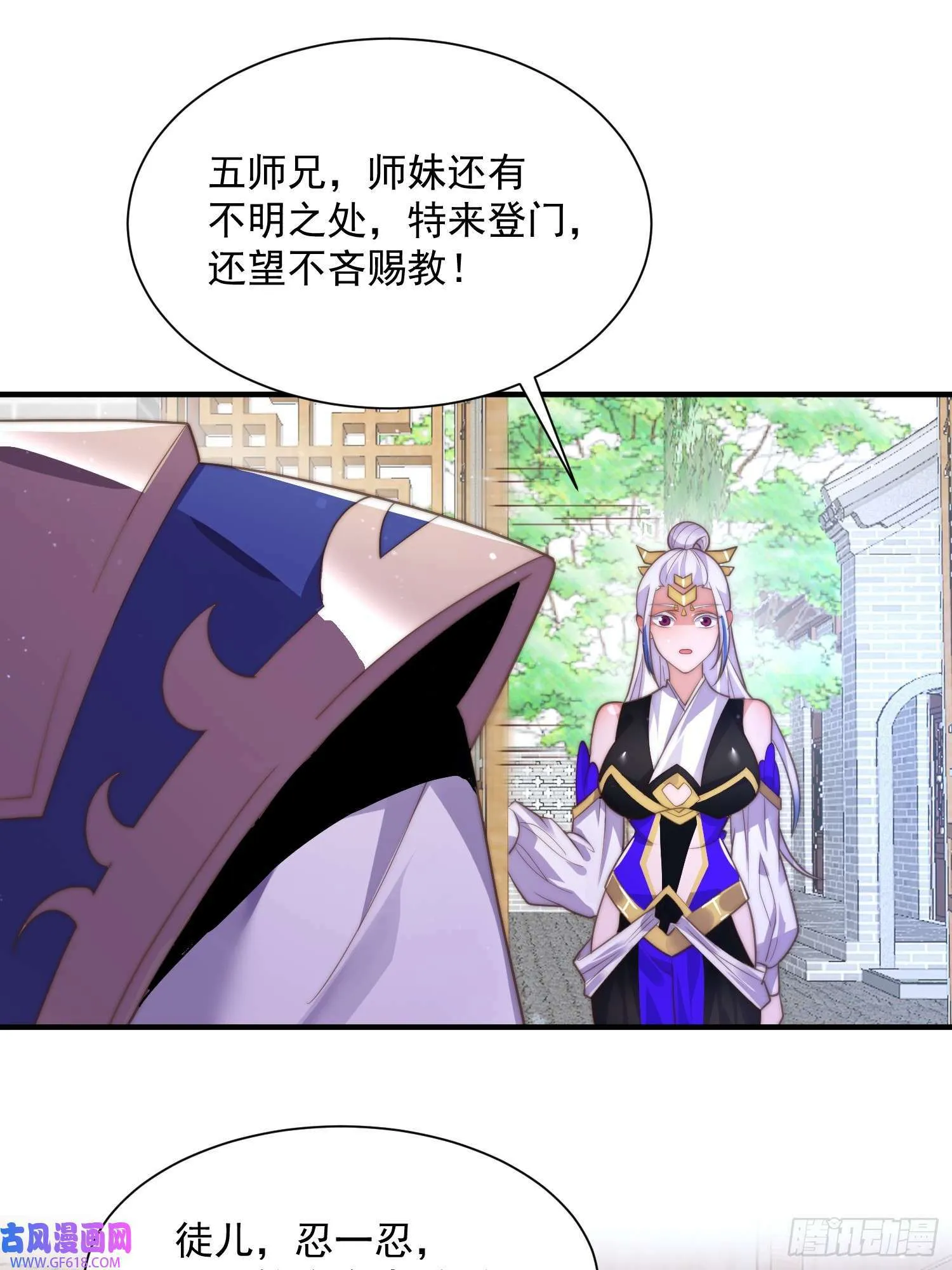 第5话 主角必须修炼功法！（51P） 第32页