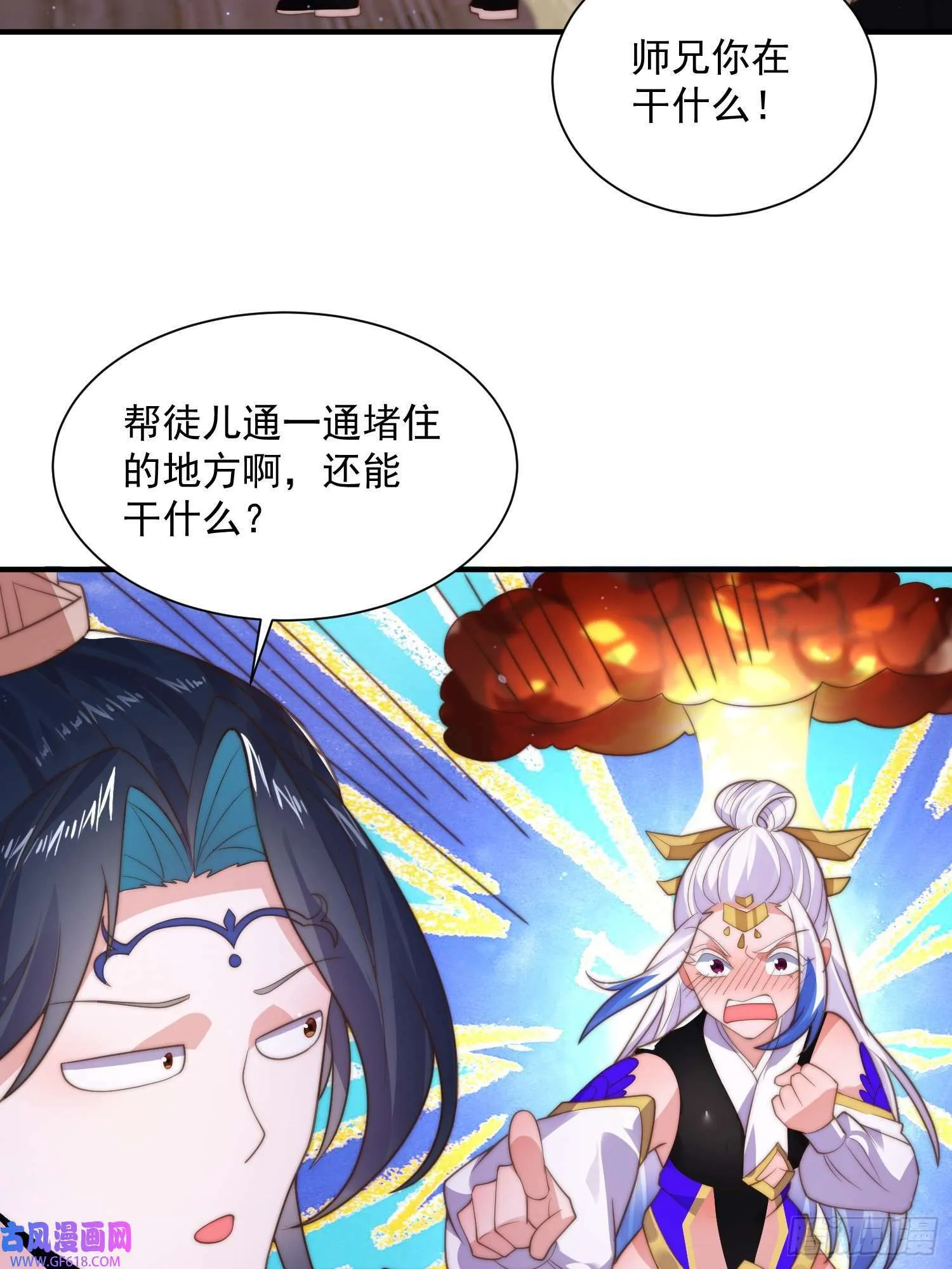 第5话 主角必须修炼功法！（51P） 第34页