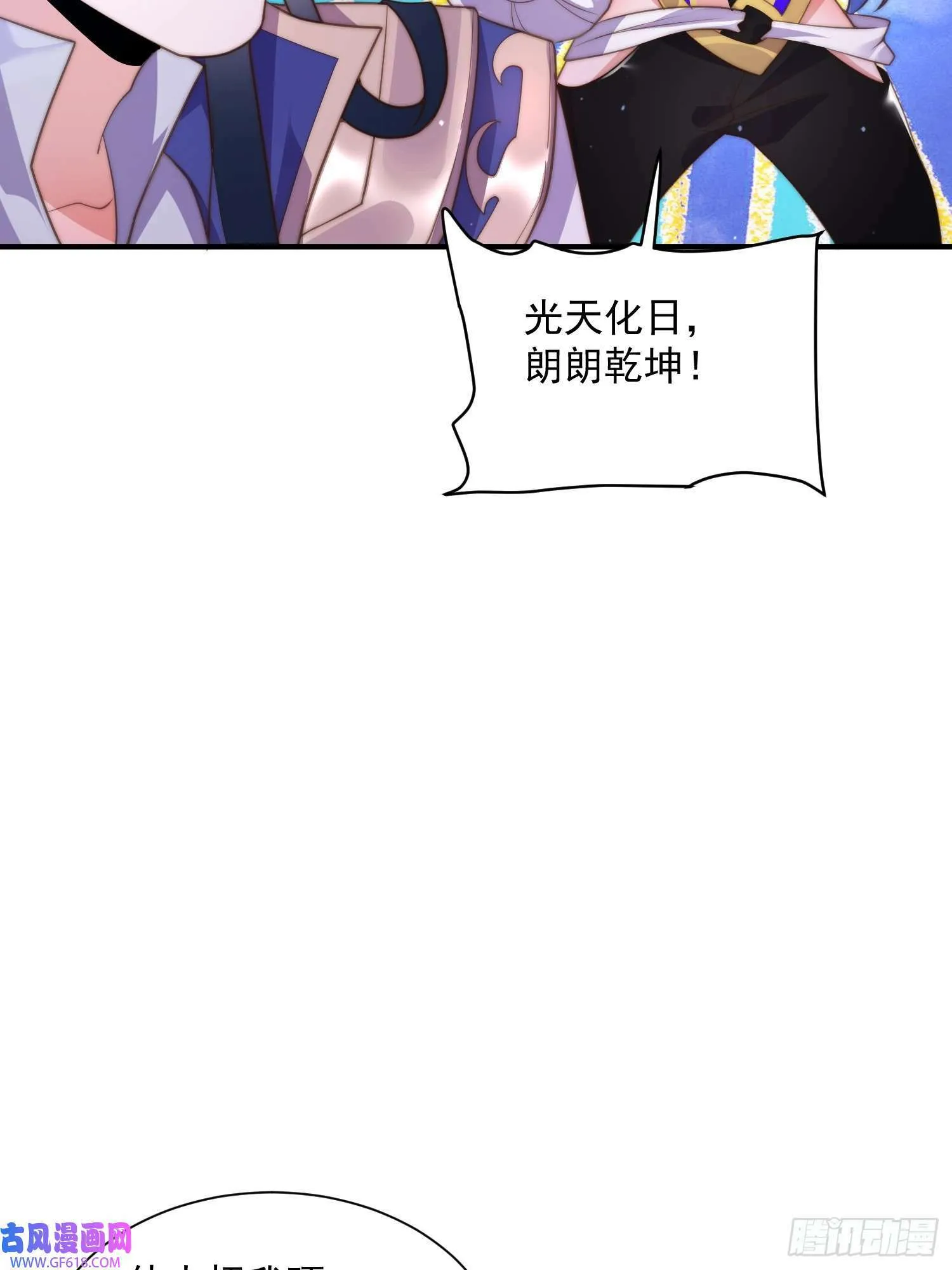 第5话 主角必须修炼功法！（51P） 第35页