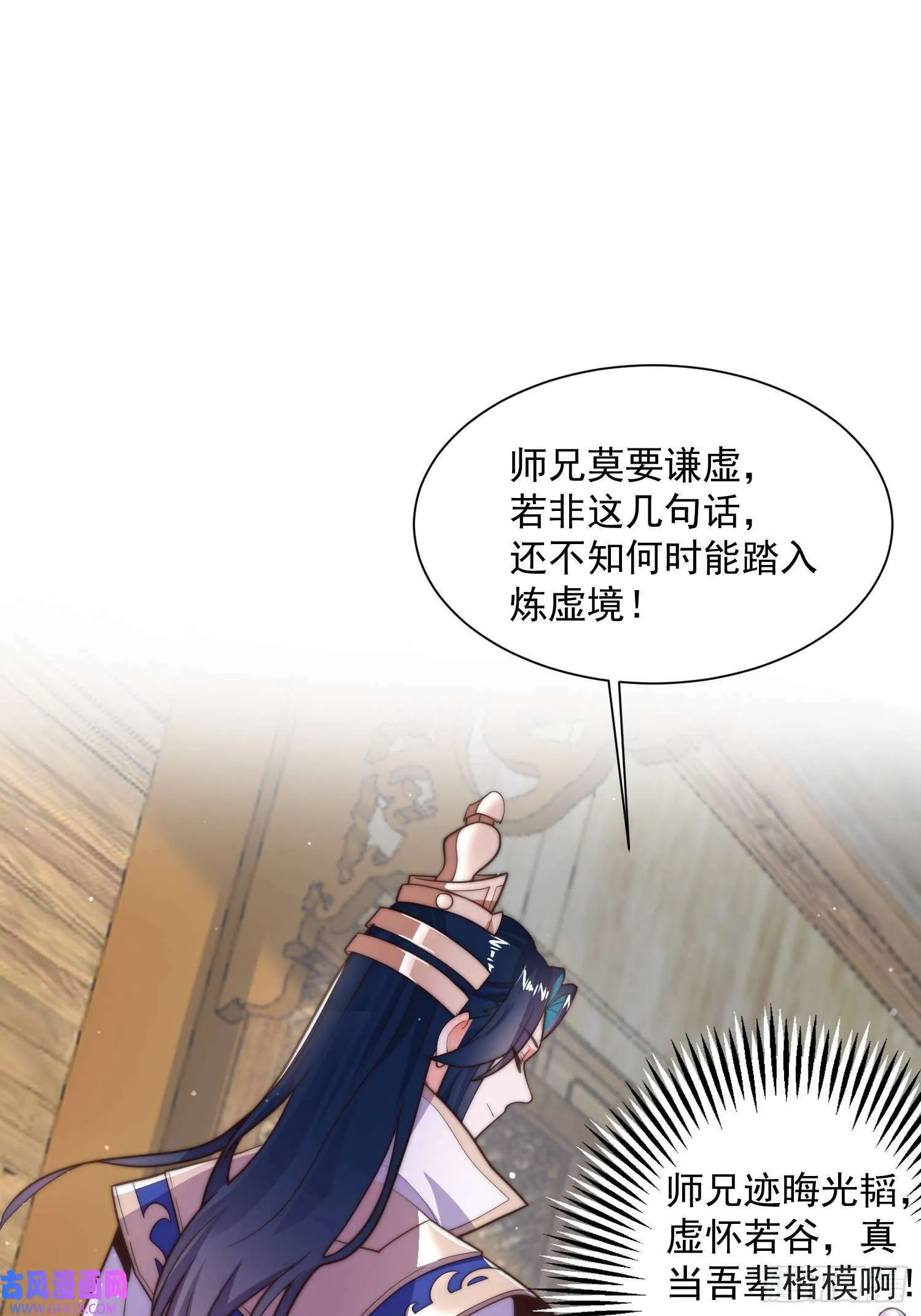 第5话 主角必须修炼功法！（51P） 第39页