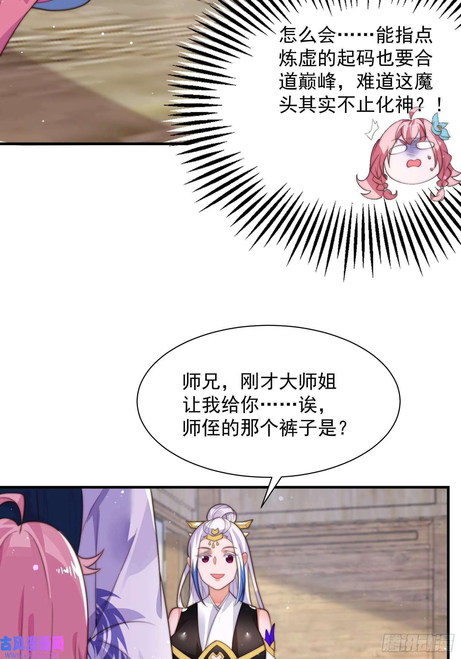 第5话 主角必须修炼功法！（51P） 第41页