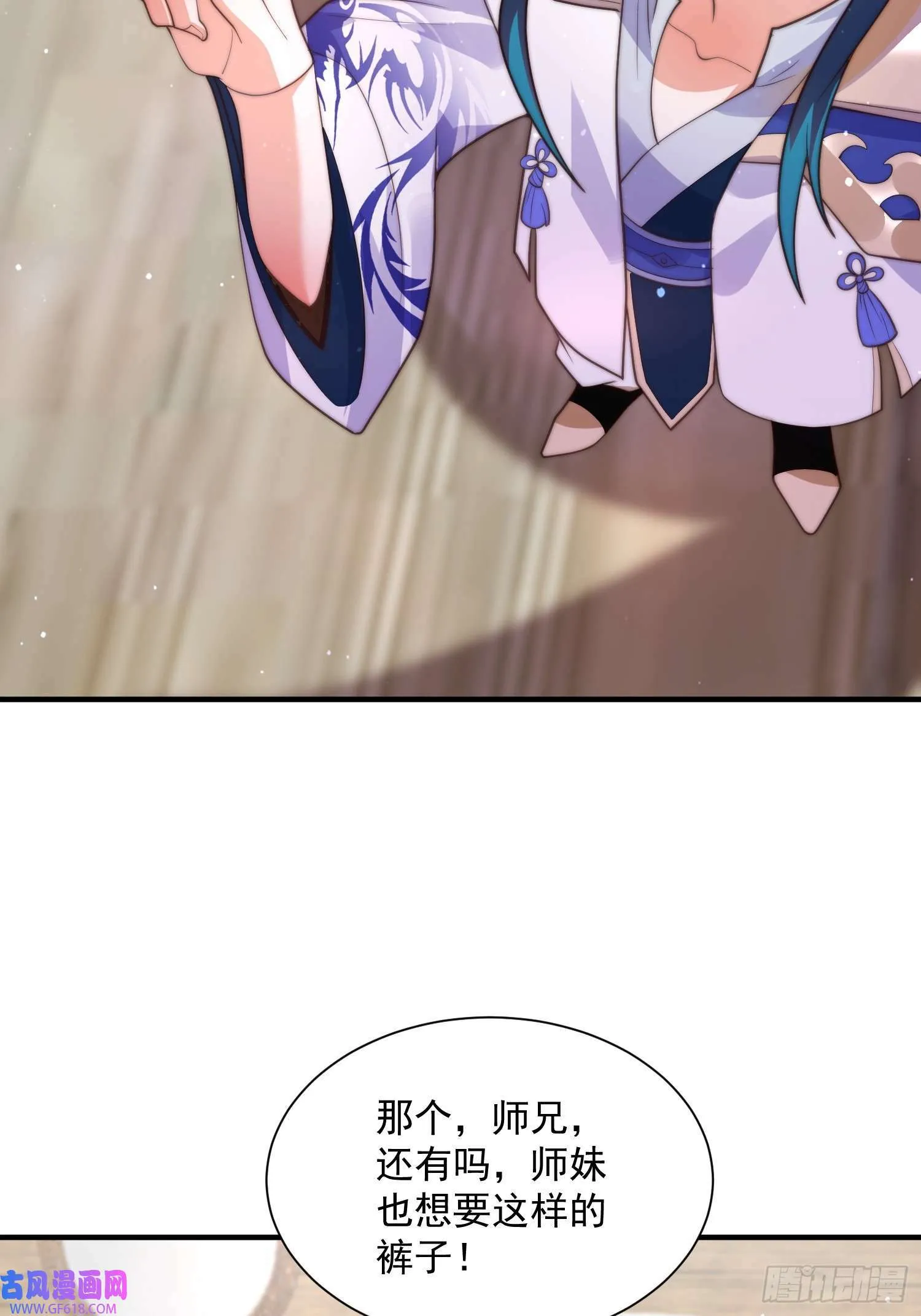 第5话 主角必须修炼功法！（51P） 第44页