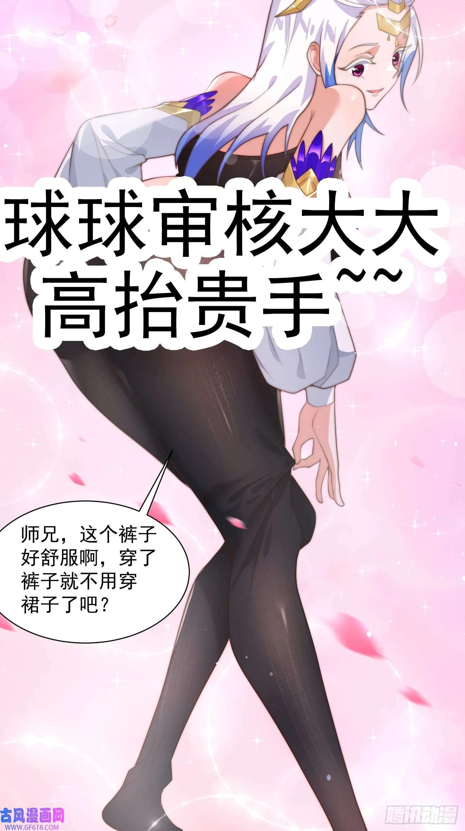 第5话 主角必须修炼功法！（51P） 第48页