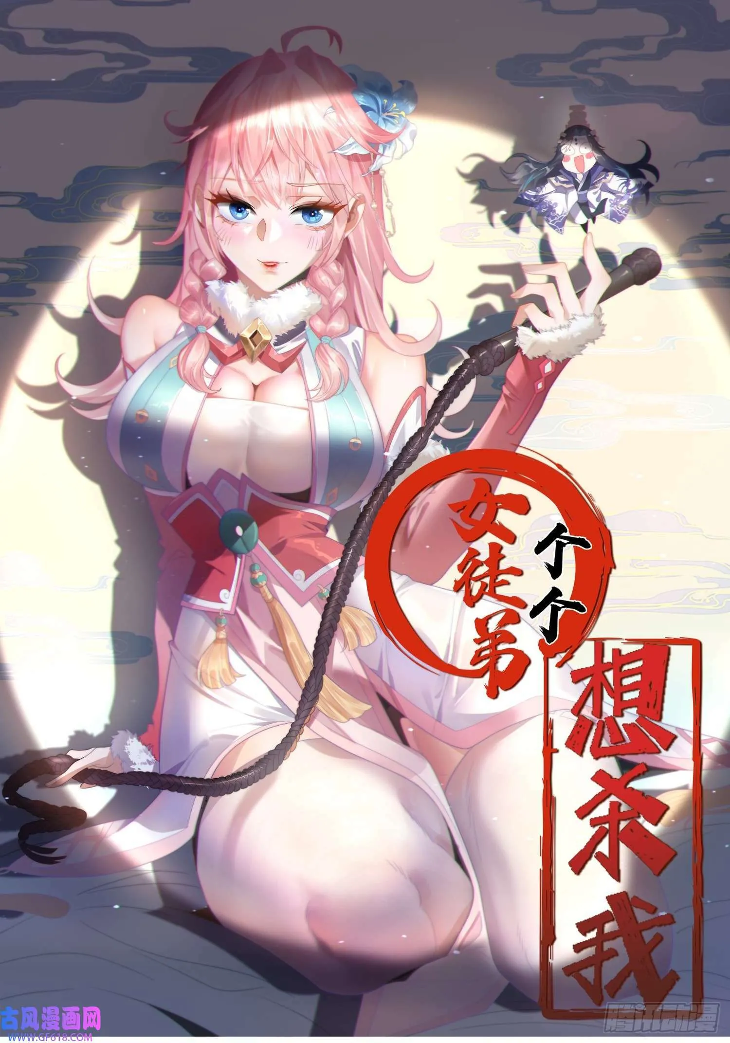 第4话 高冷师妹爱上我？！（61P） 第1页