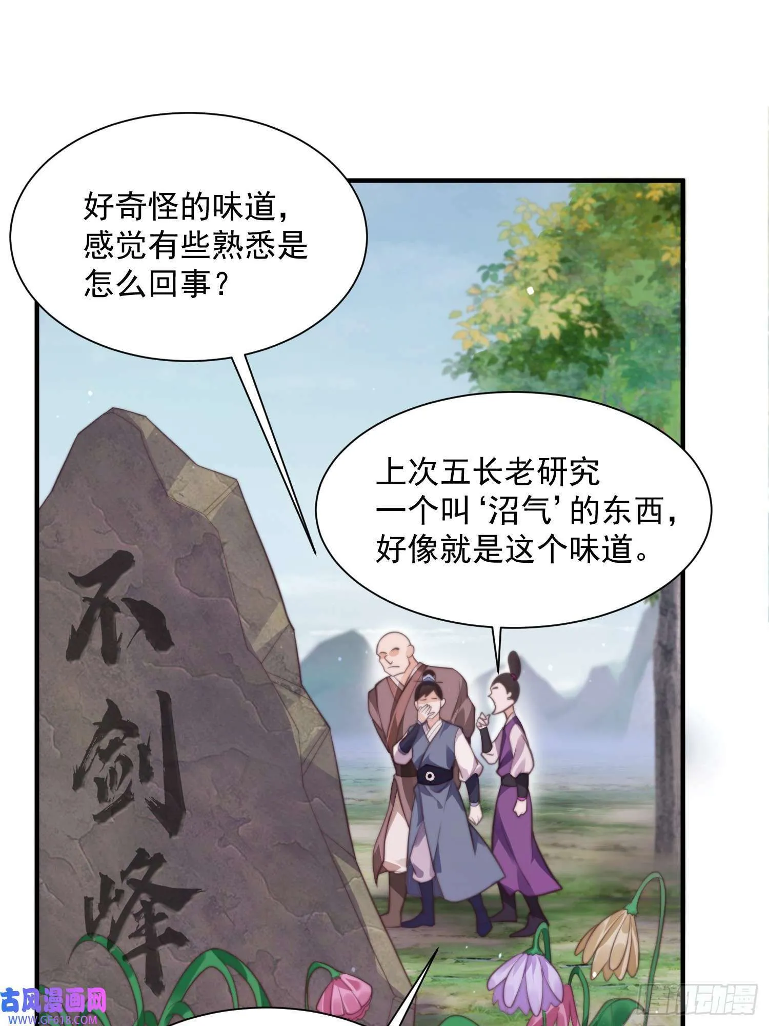 第4话 高冷师妹爱上我？！（61P） 第3页