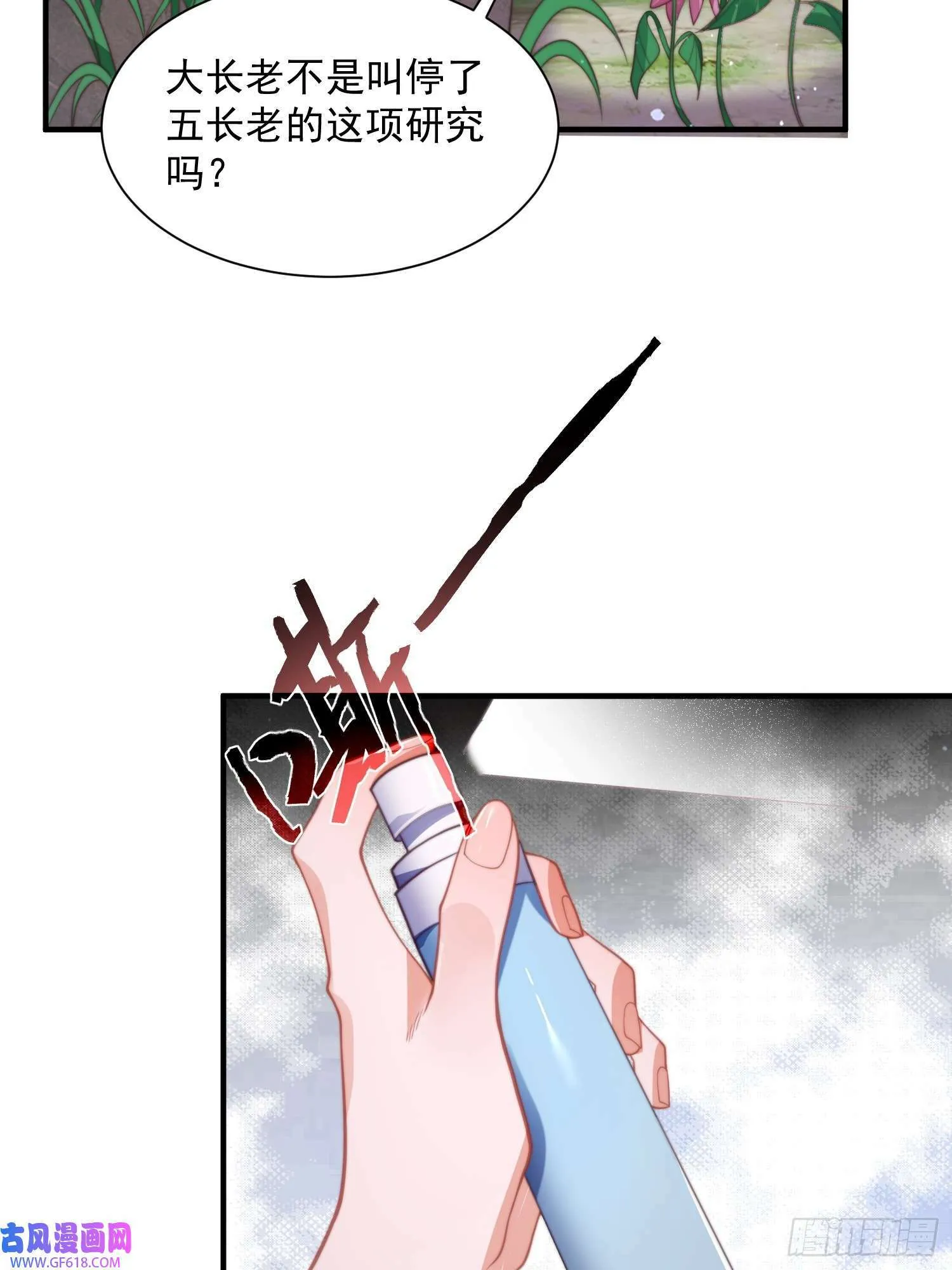 第4话 高冷师妹爱上我？！（61P） 第4页