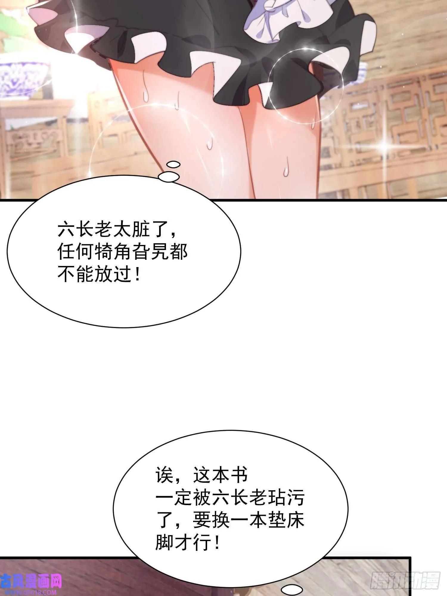 第4话 高冷师妹爱上我？！（61P） 第6页