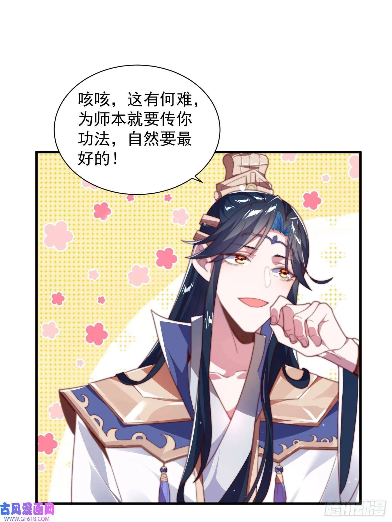 第4话 高冷师妹爱上我？！（61P） 第15页