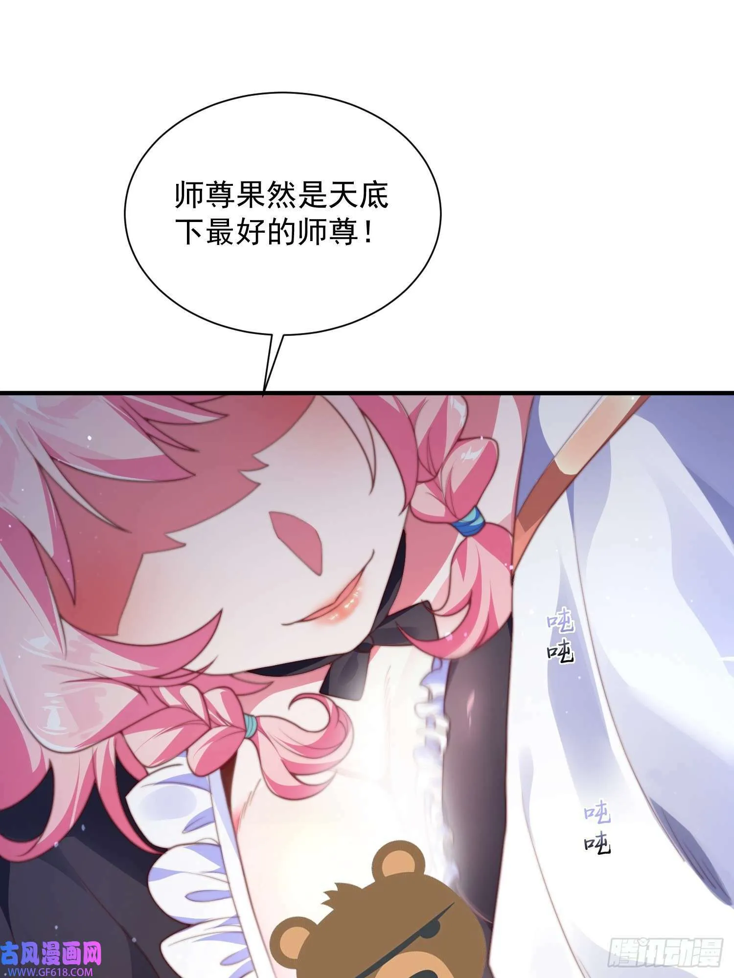 第4话 高冷师妹爱上我？！（61P） 第16页
