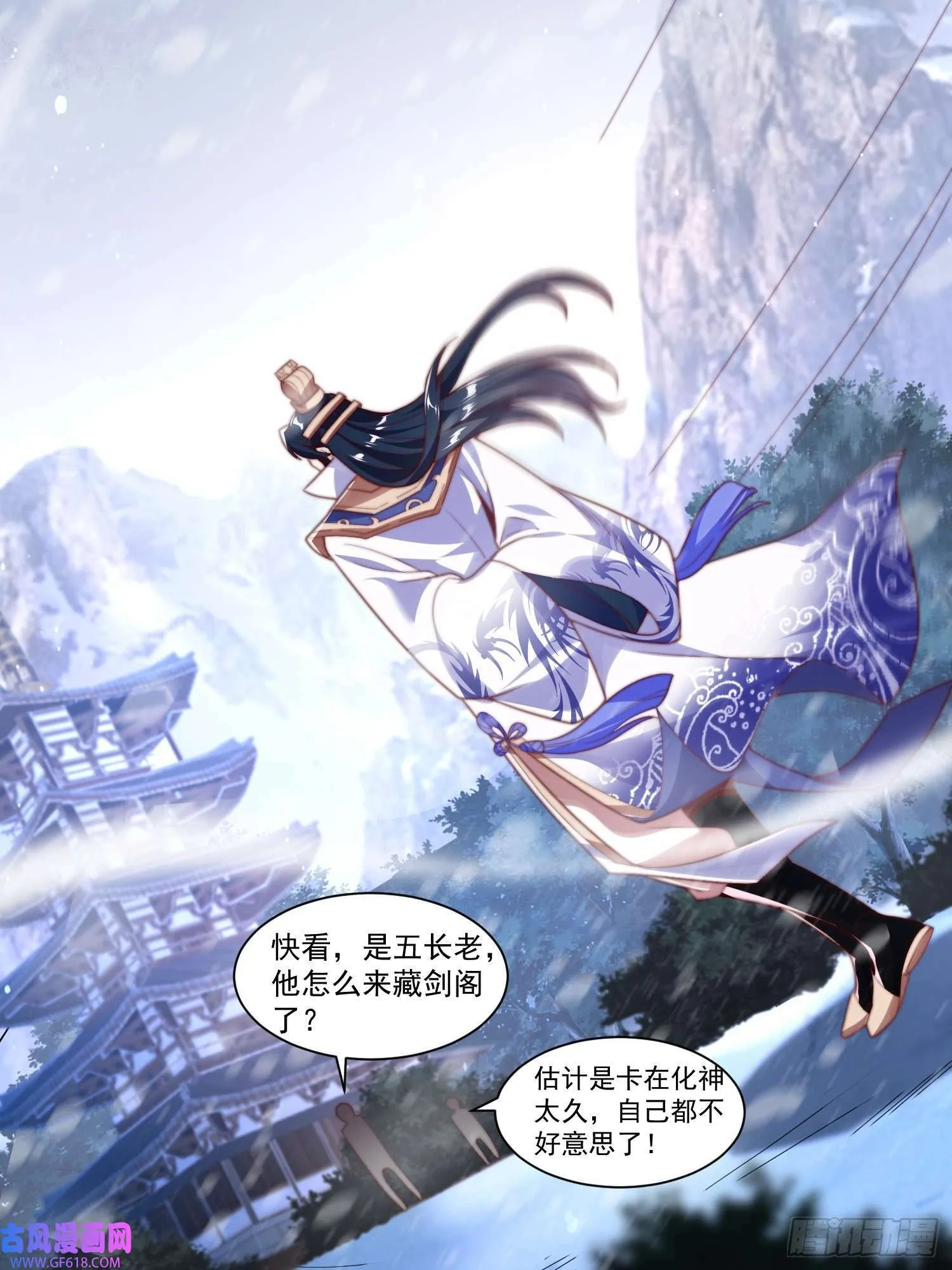 第4话 高冷师妹爱上我？！（61P） 第19页