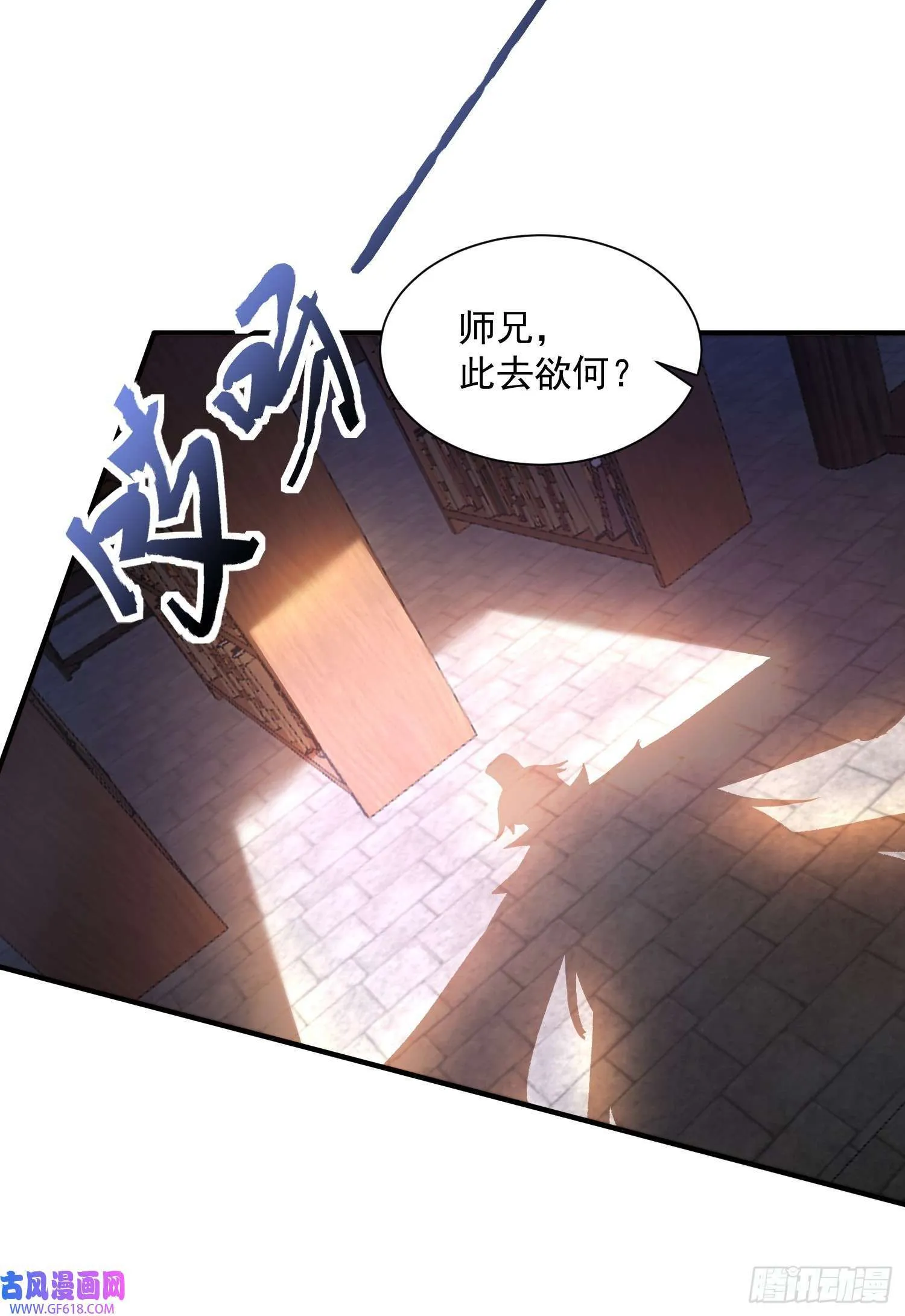 第4话 高冷师妹爱上我？！（61P） 第21页