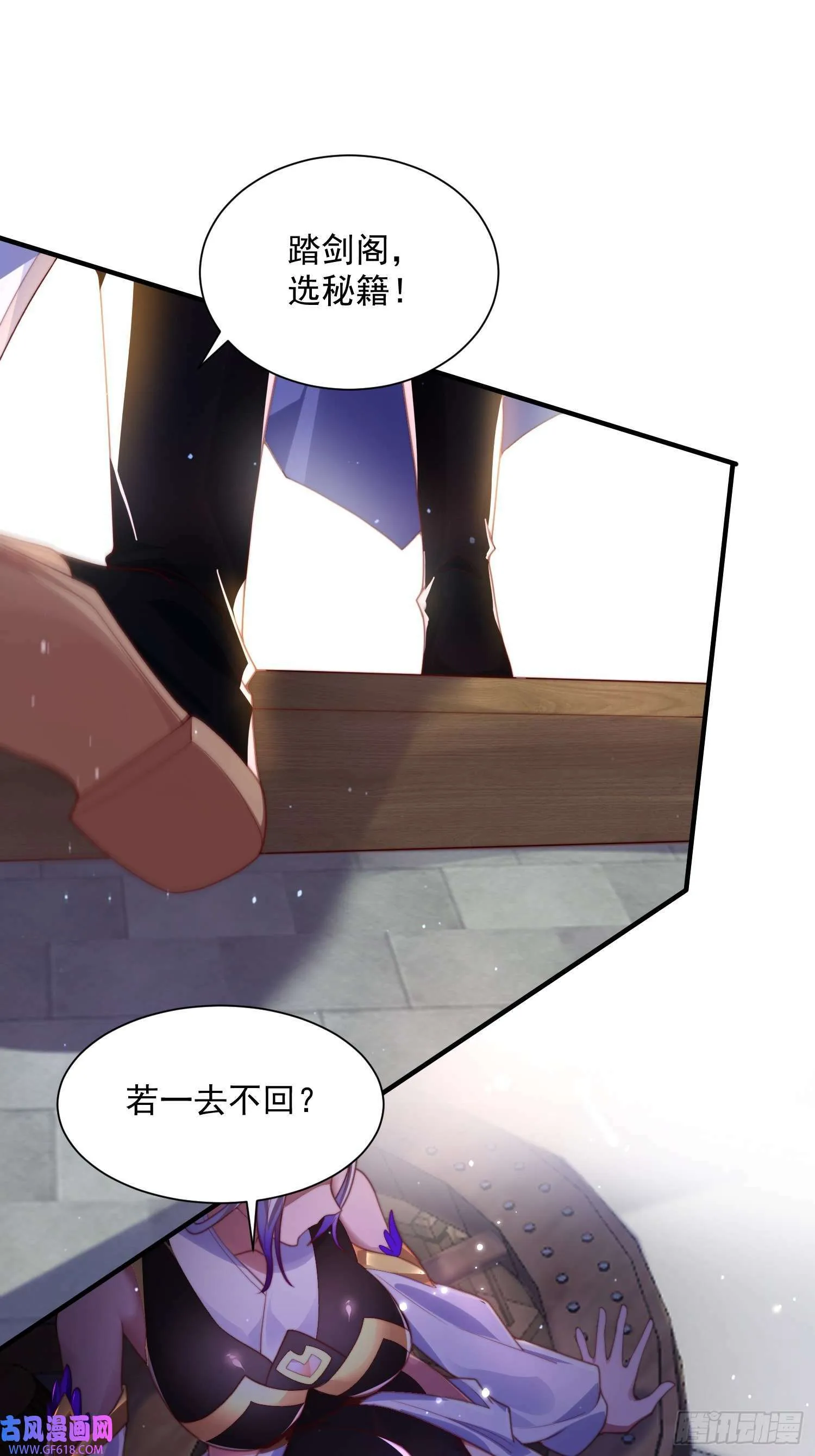 第4话 高冷师妹爱上我？！（61P） 第22页