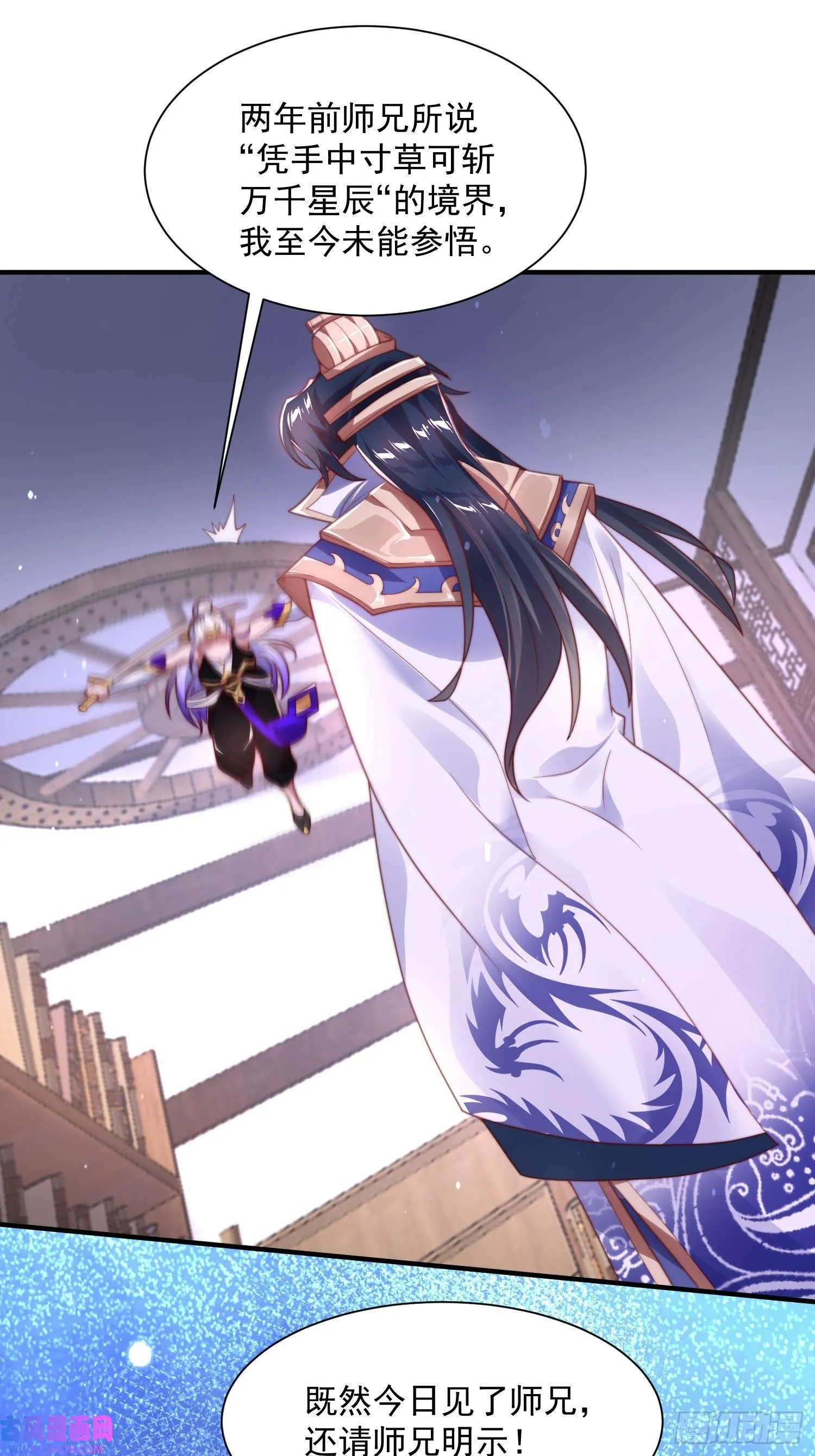 第4话 高冷师妹爱上我？！（61P） 第24页