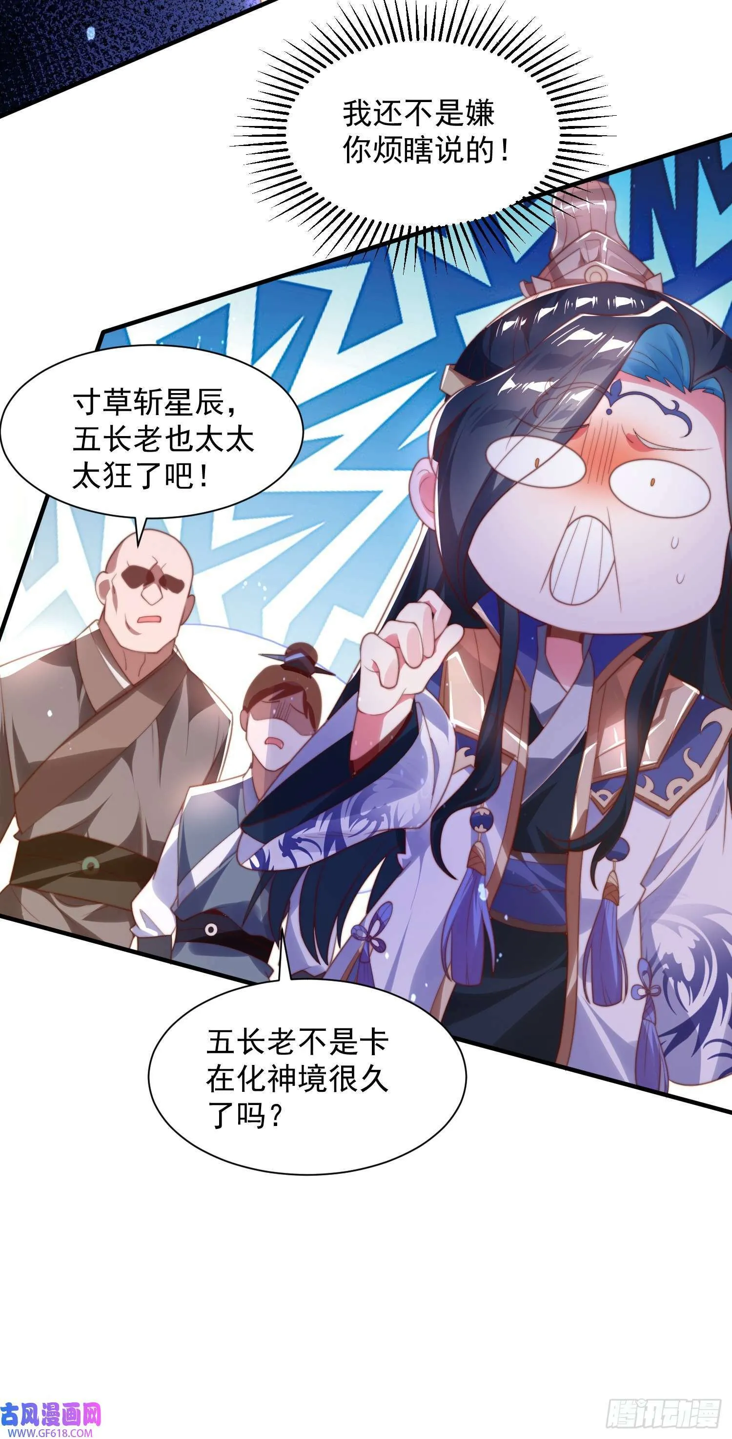 第4话 高冷师妹爱上我？！（61P） 第26页