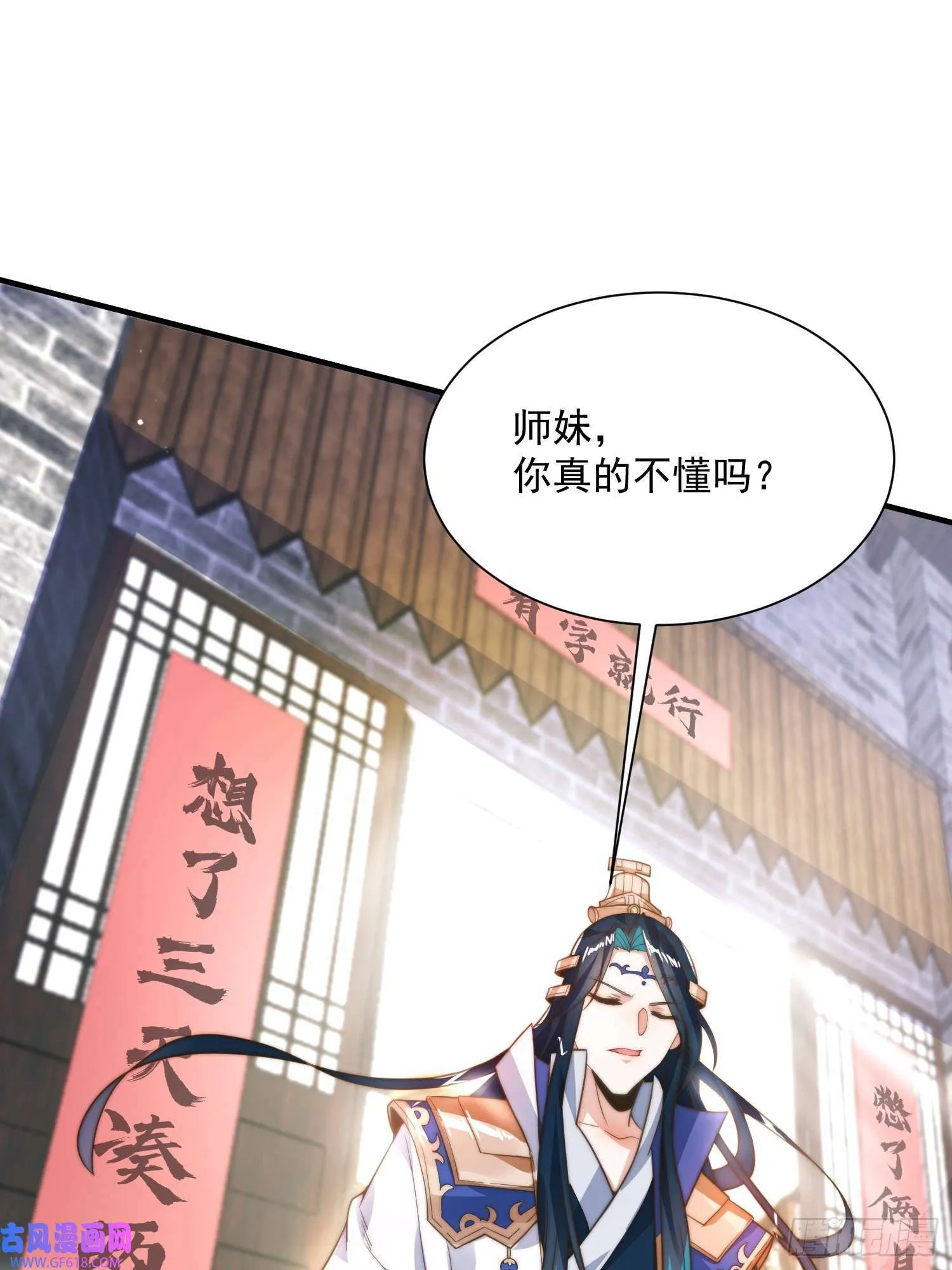 第4话 高冷师妹爱上我？！（61P） 第27页