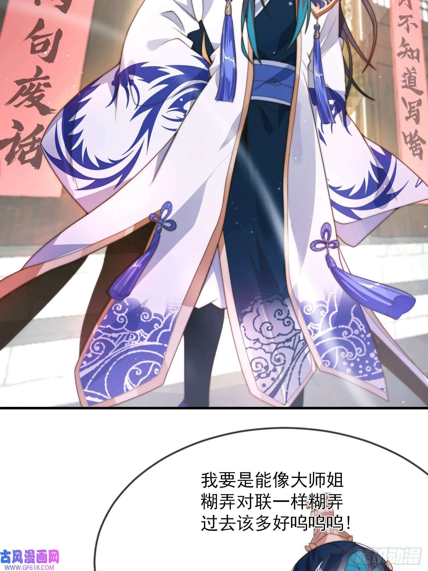 第4话 高冷师妹爱上我？！（61P） 第28页