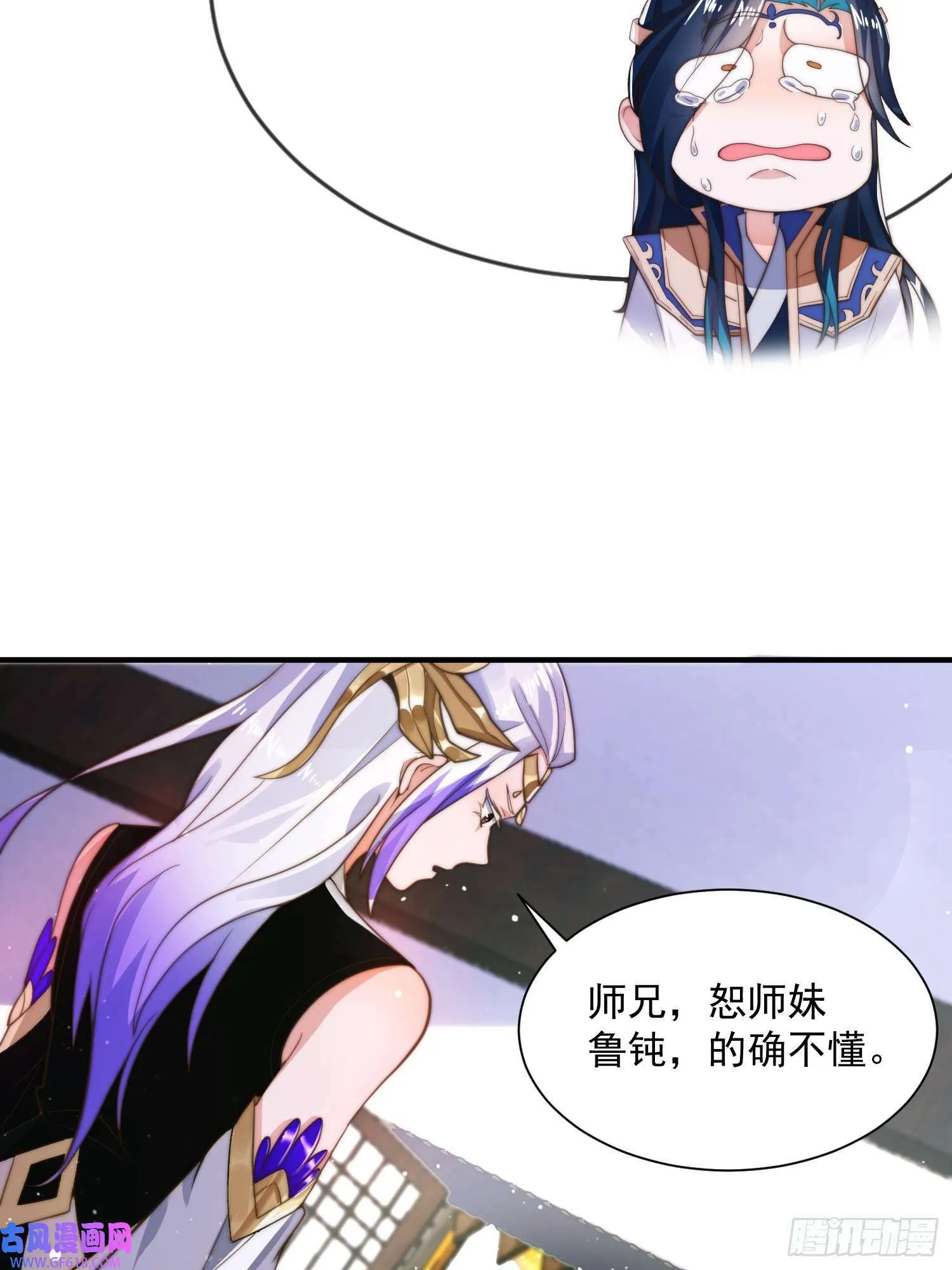 第4话 高冷师妹爱上我？！（61P） 第29页