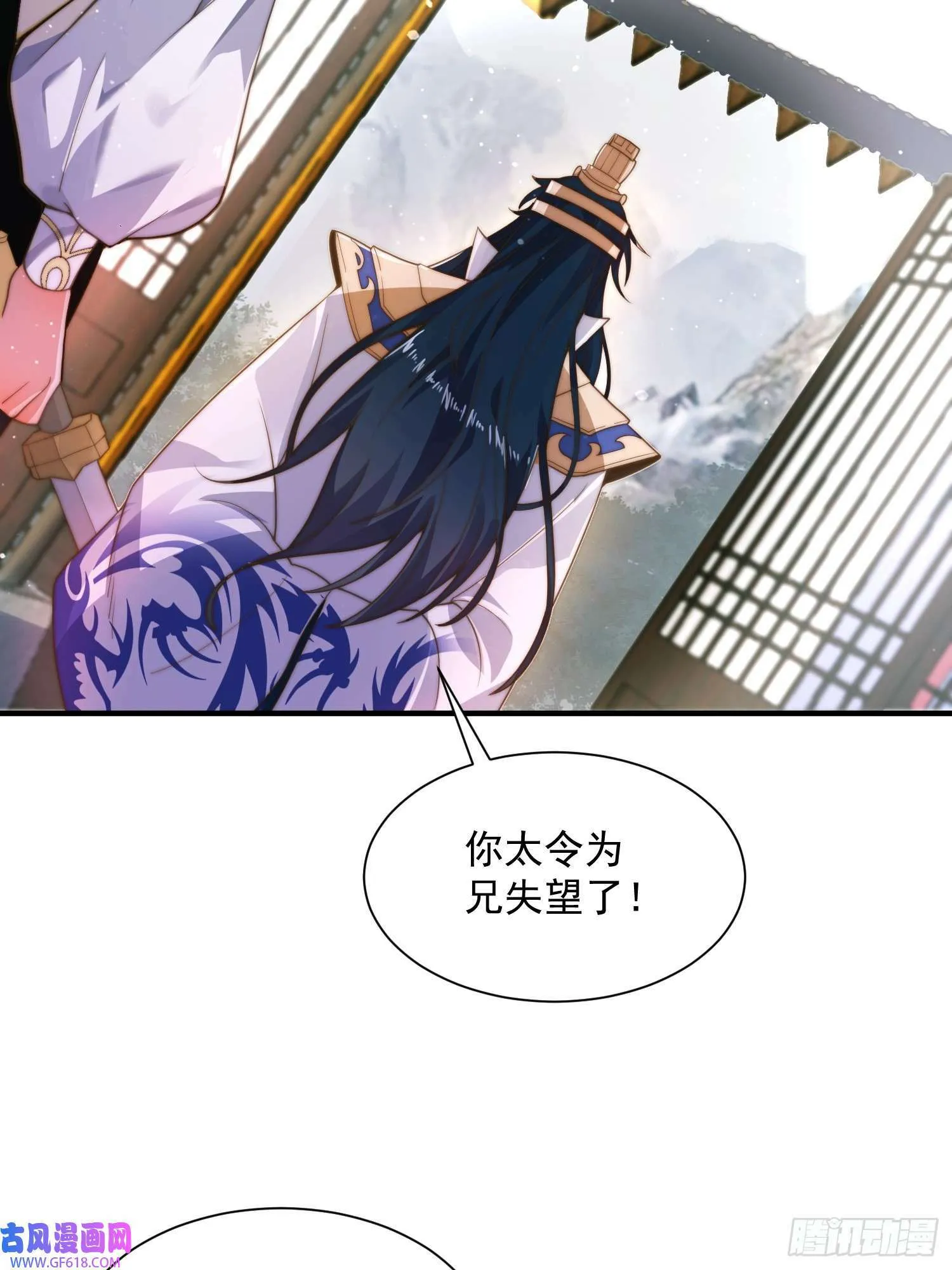 第4话 高冷师妹爱上我？！（61P） 第30页