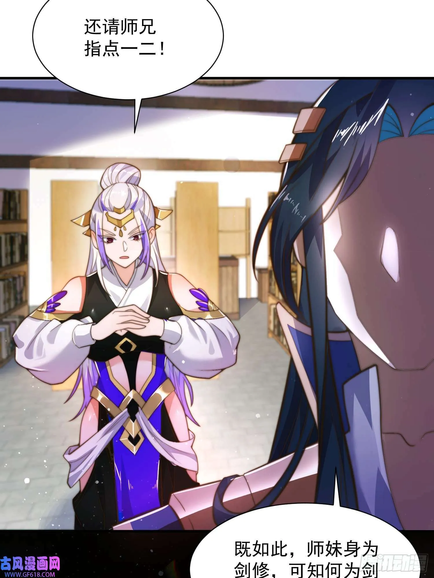 第4话 高冷师妹爱上我？！（61P） 第31页