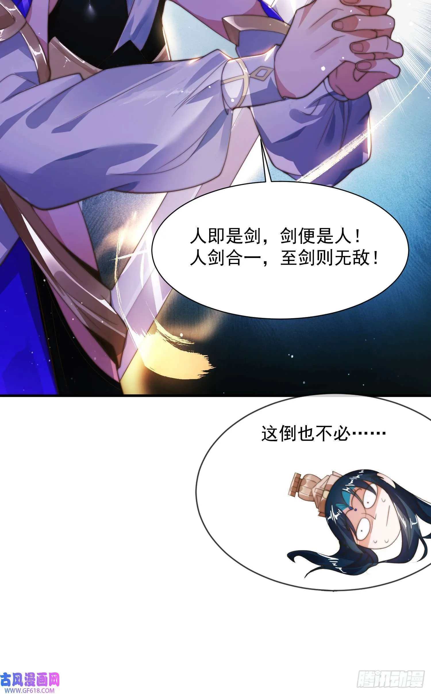 第4话 高冷师妹爱上我？！（61P） 第33页
