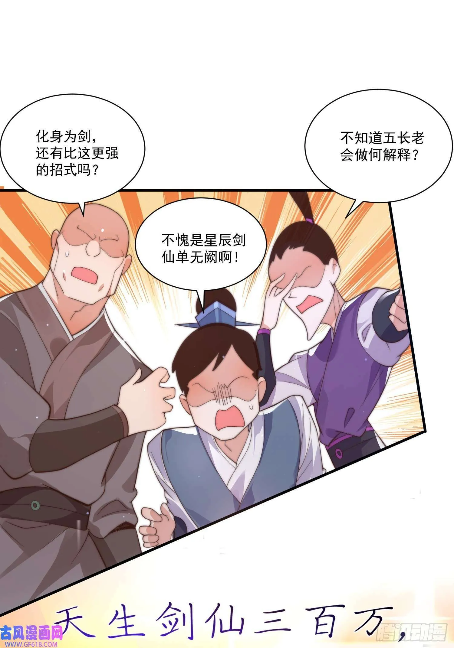 第4话 高冷师妹爱上我？！（61P） 第34页