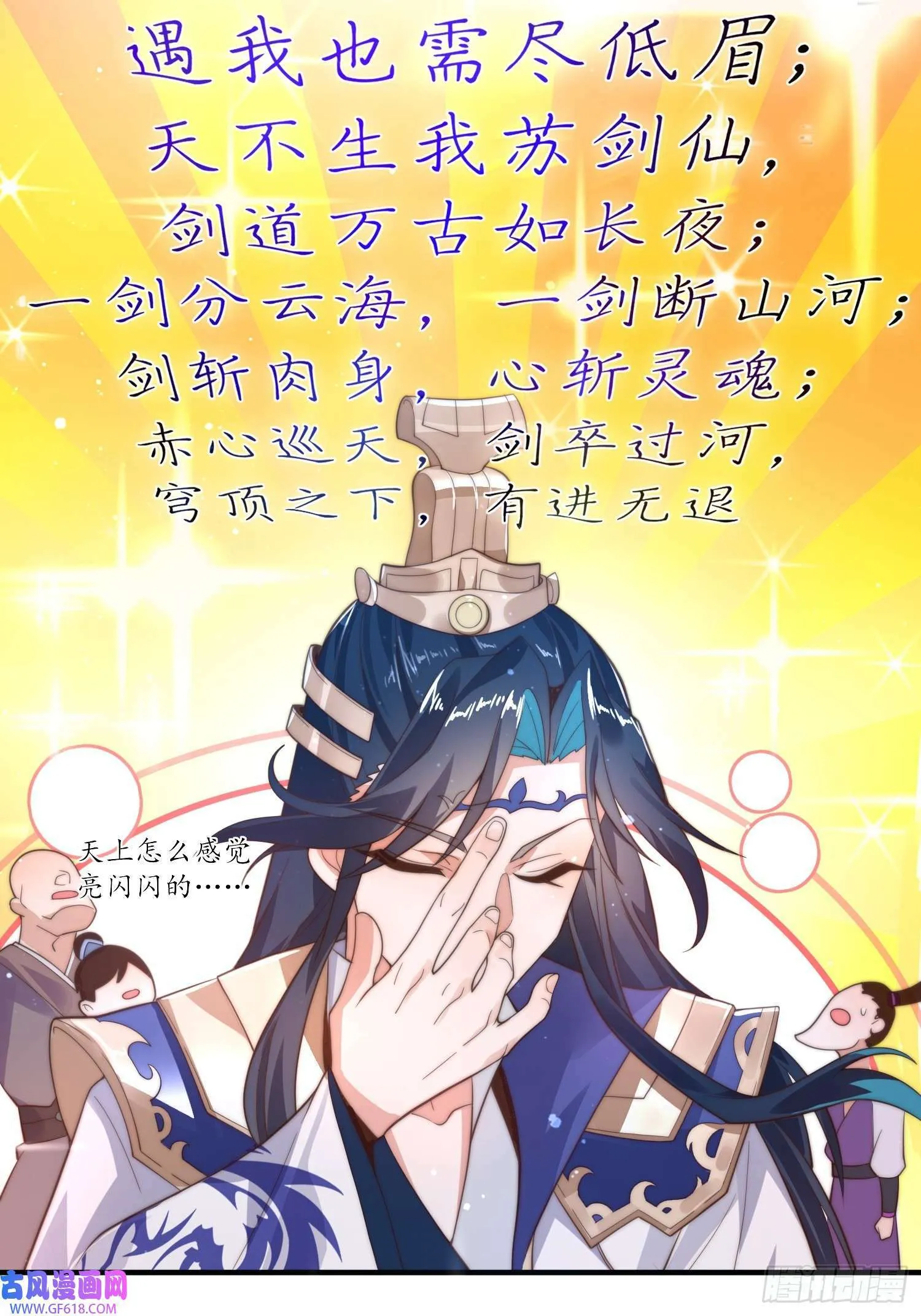 第4话 高冷师妹爱上我？！（61P） 第35页