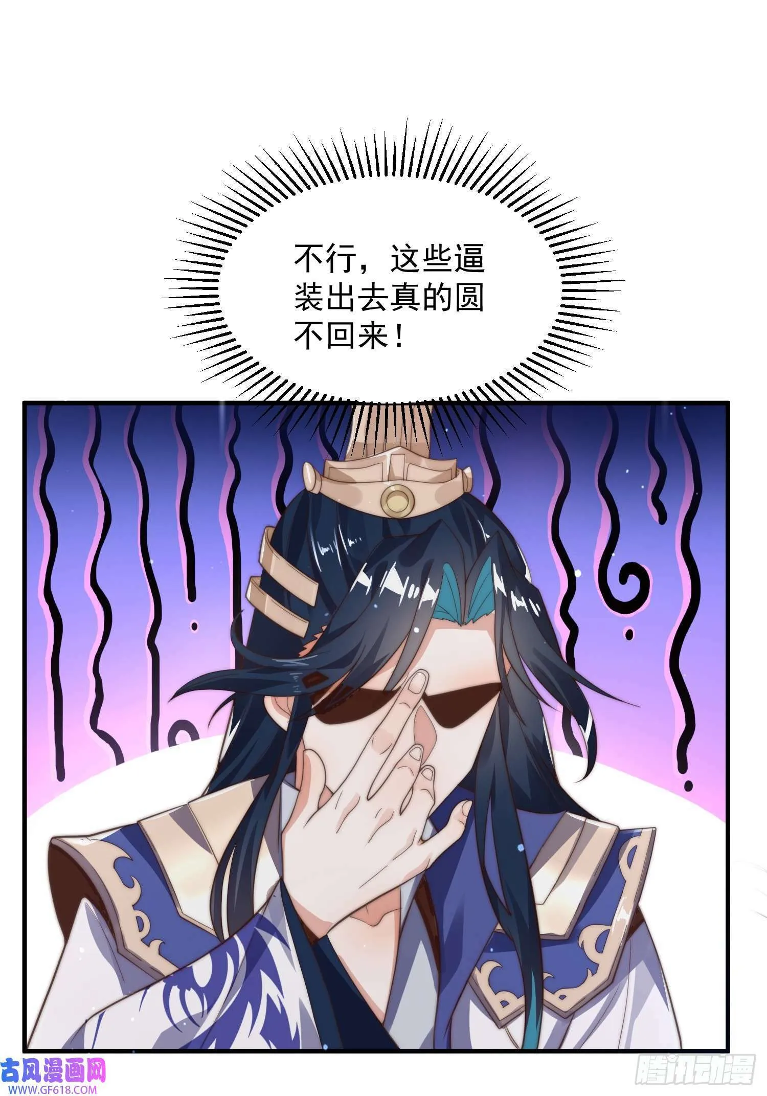 第4话 高冷师妹爱上我？！（61P） 第36页