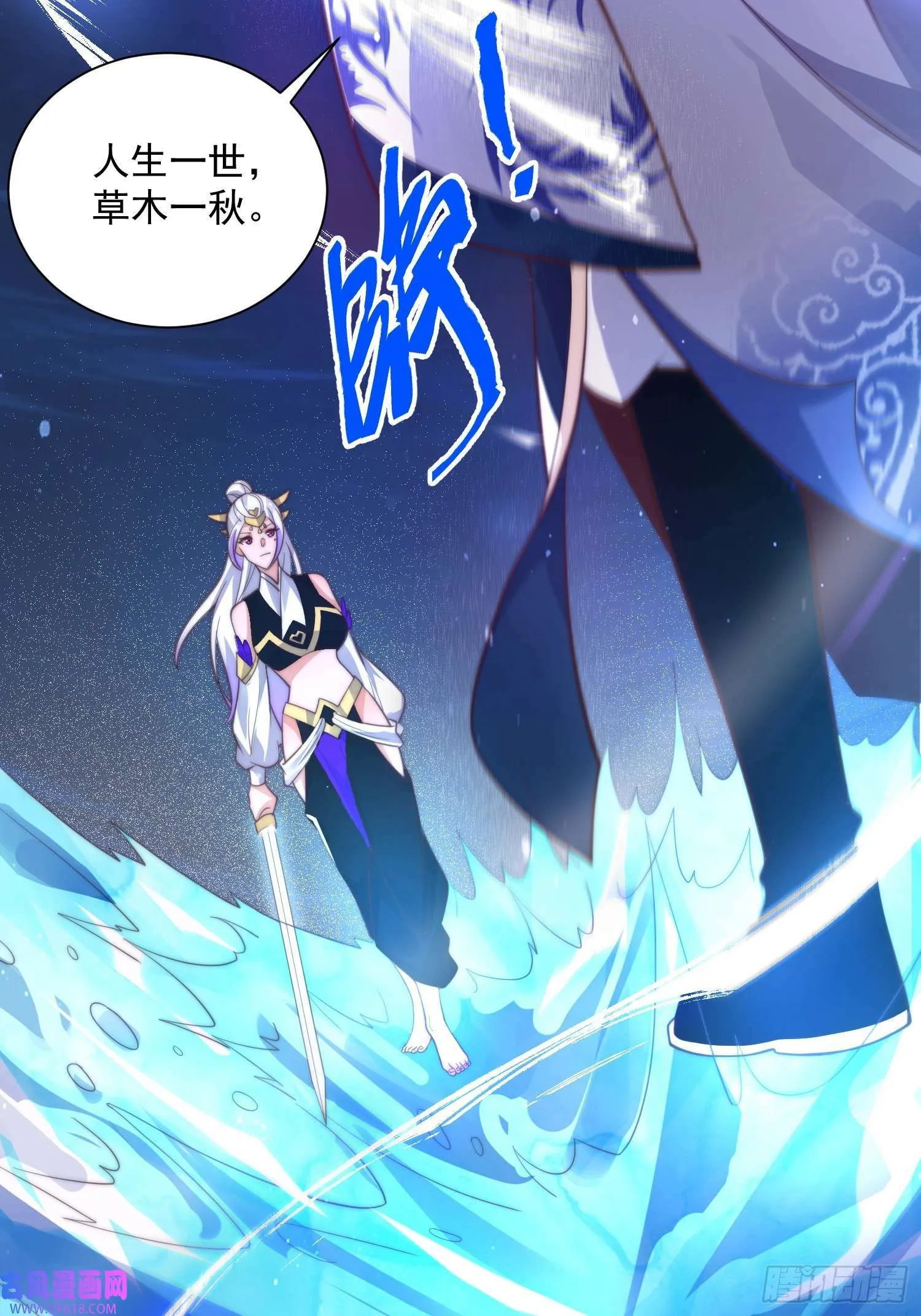 第4话 高冷师妹爱上我？！（61P） 第39页