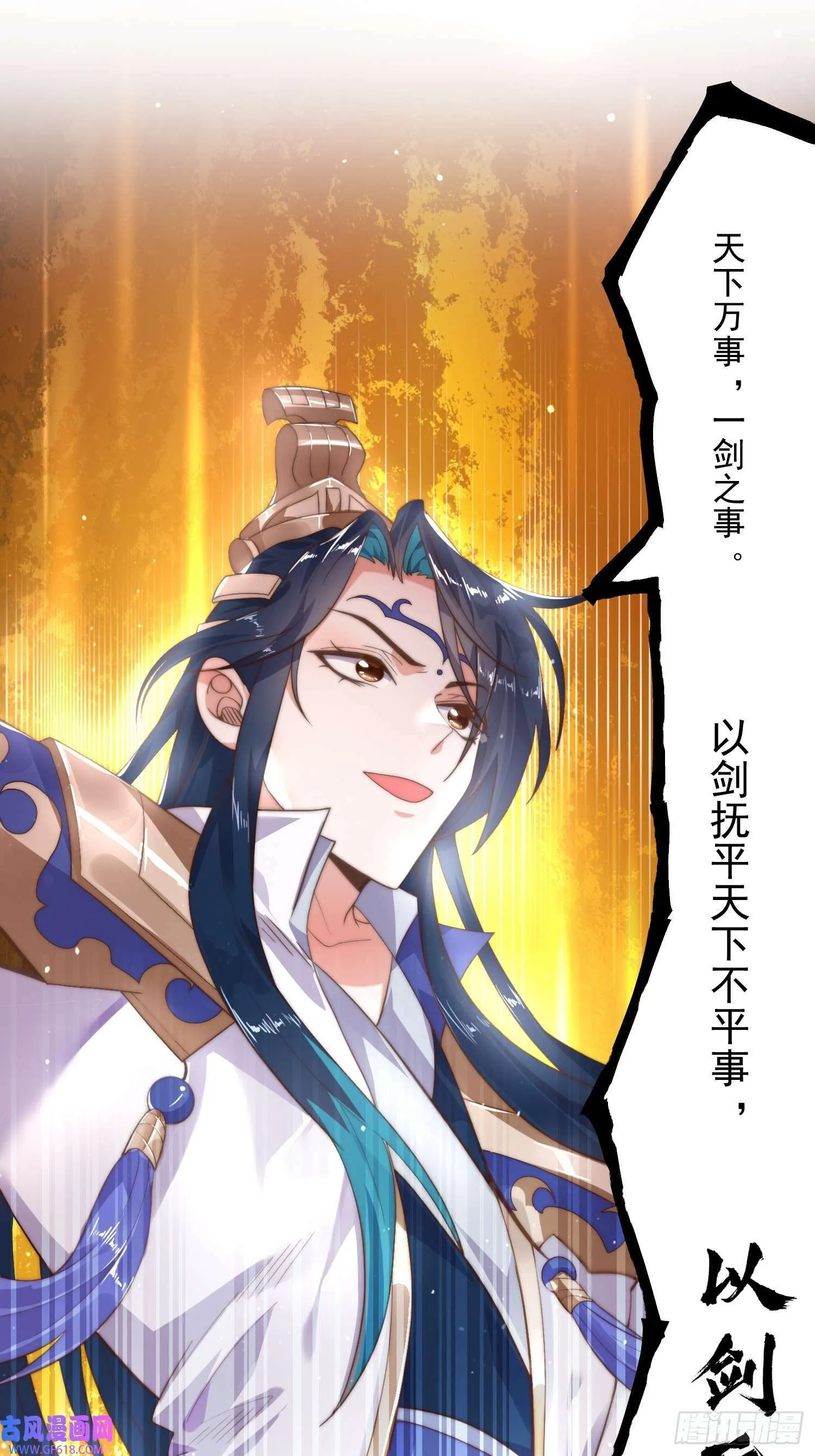第4话 高冷师妹爱上我？！（61P） 第41页