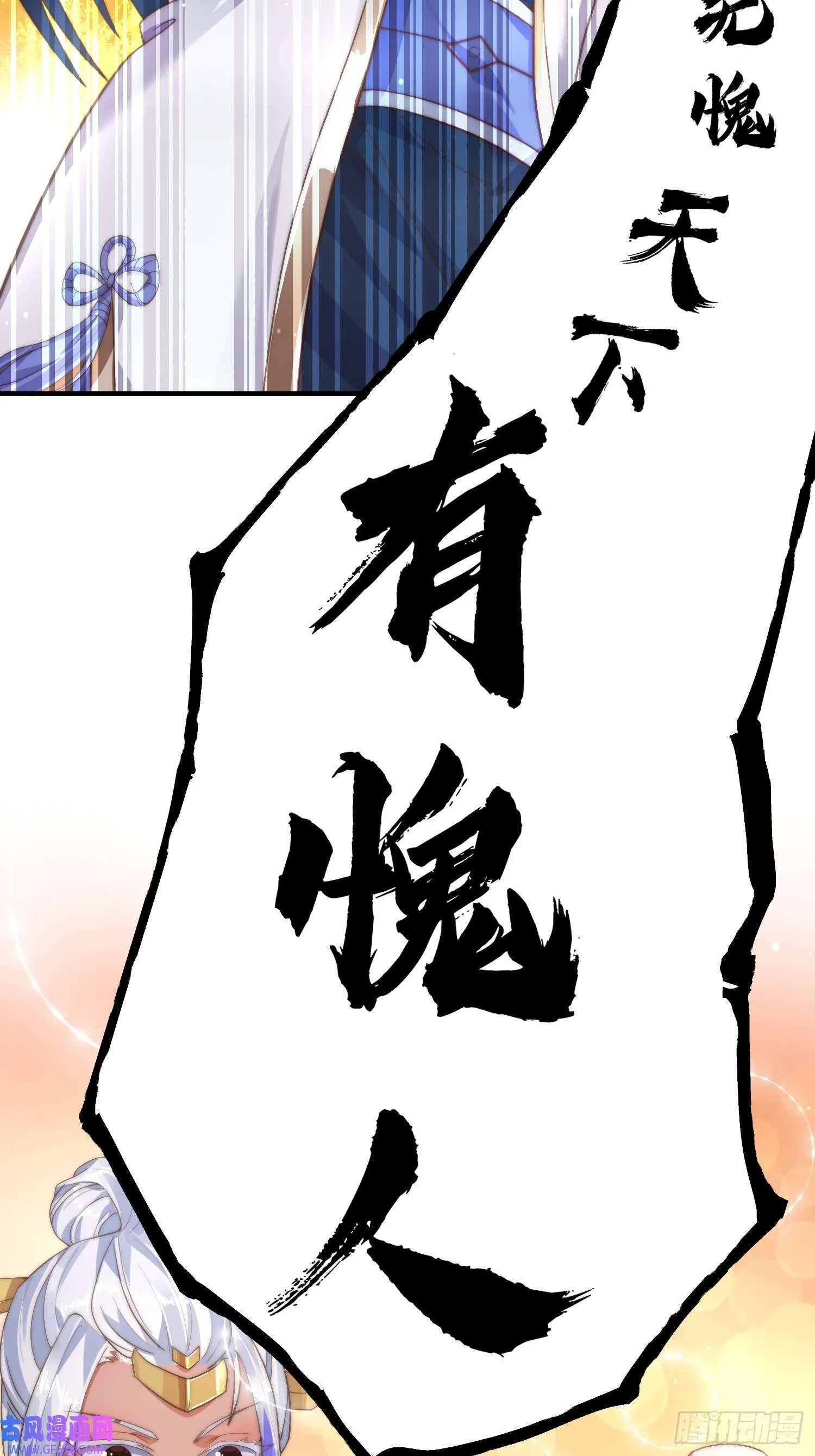 第4话 高冷师妹爱上我？！（61P） 第42页