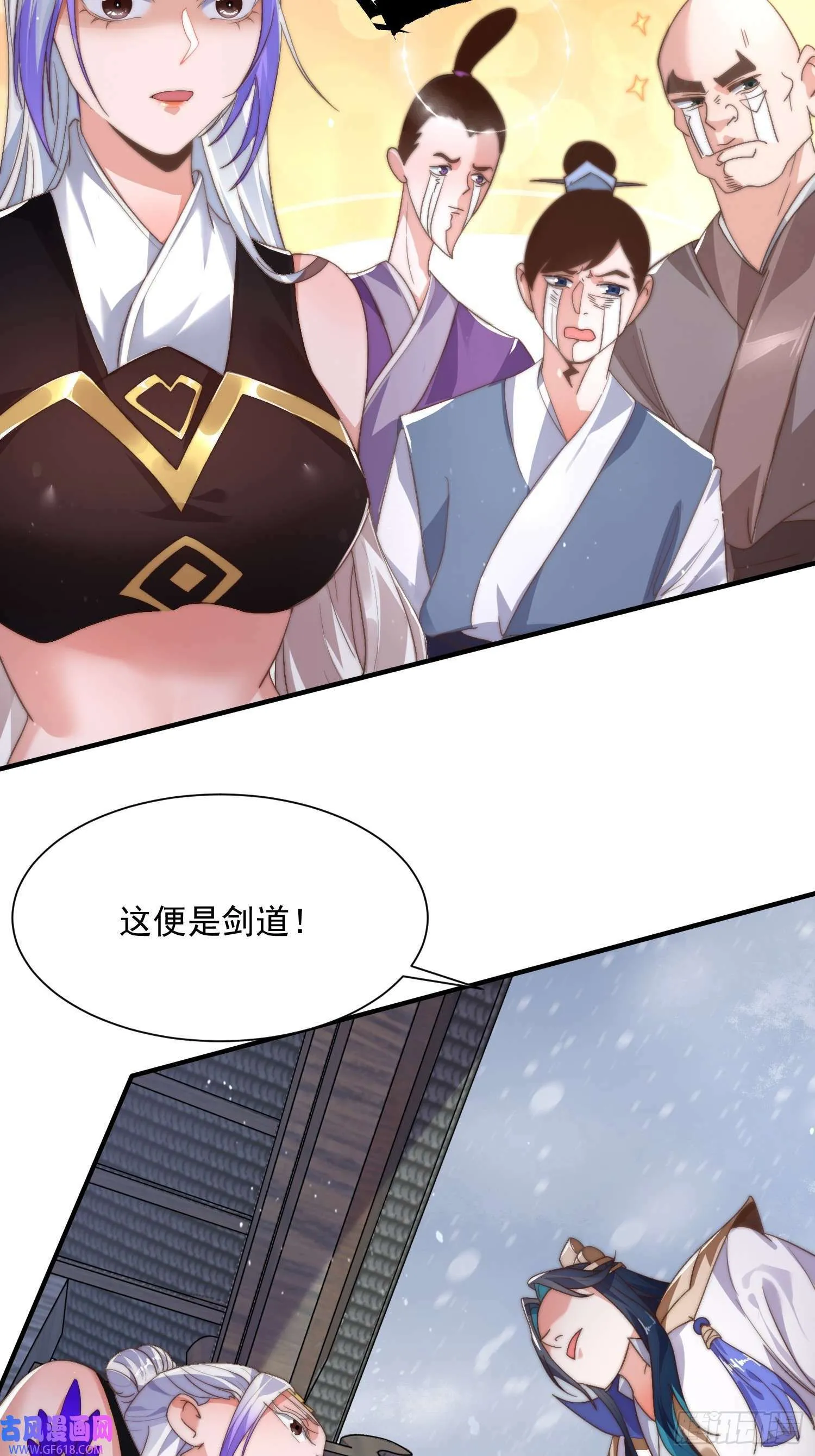 第4话 高冷师妹爱上我？！（61P） 第43页