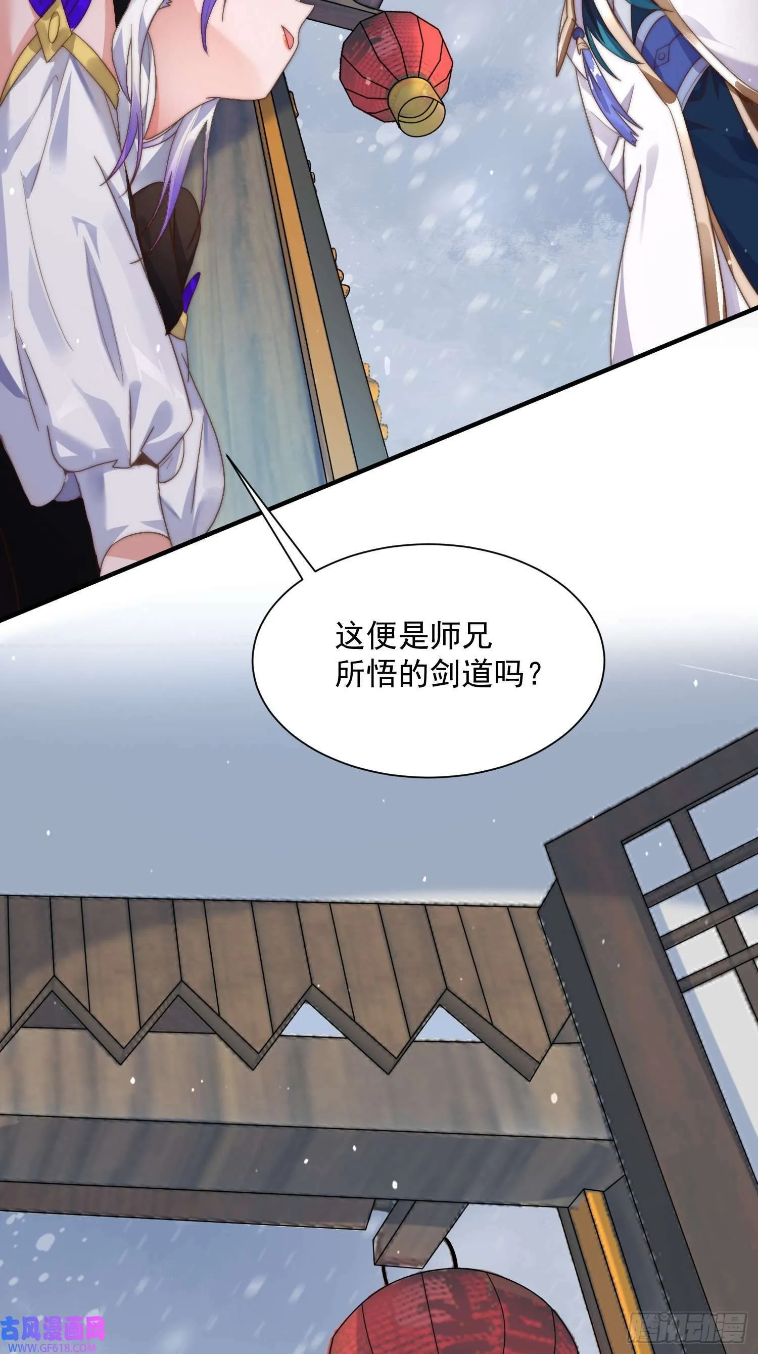 第4话 高冷师妹爱上我？！（61P） 第44页