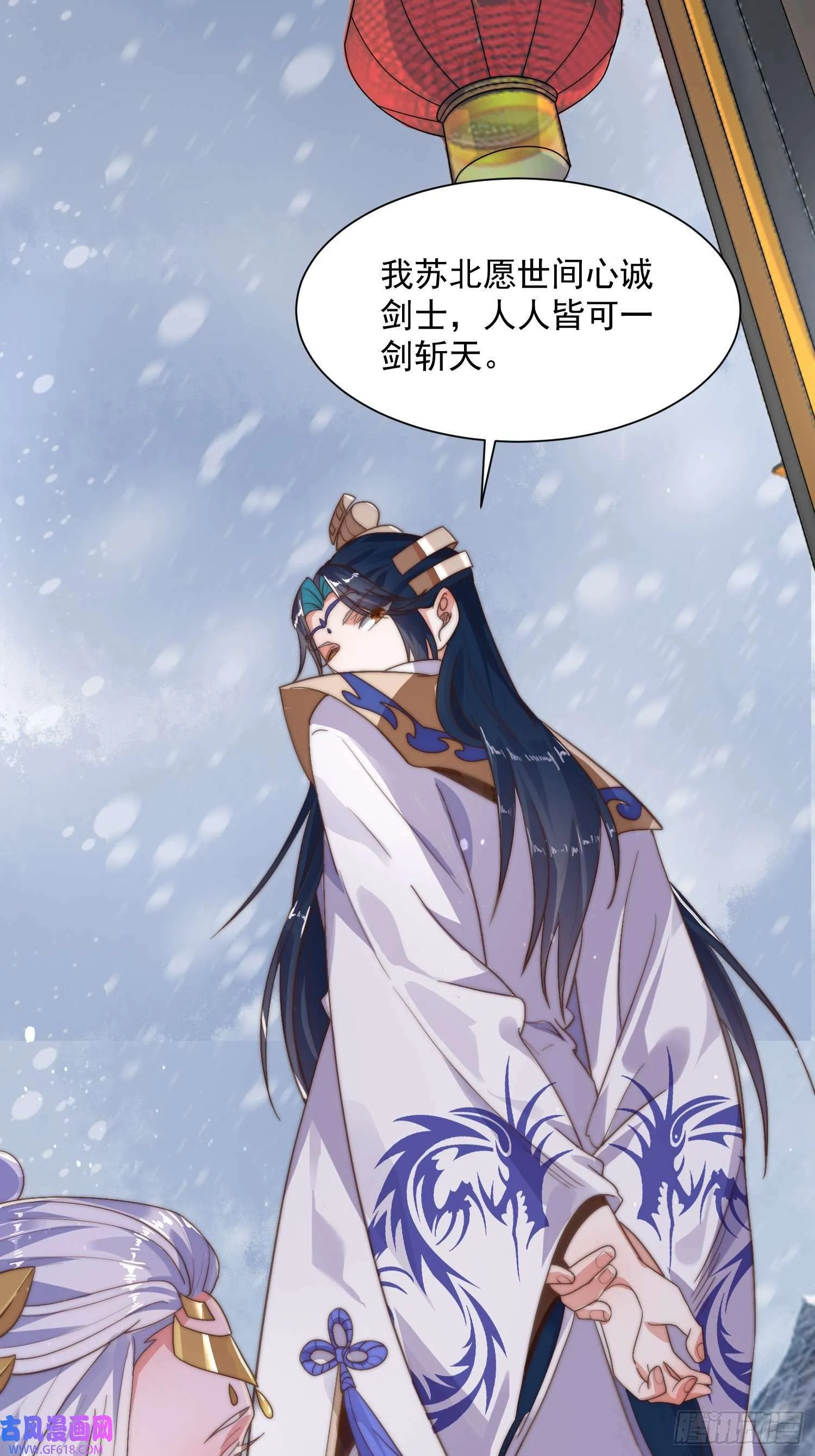 第4话 高冷师妹爱上我？！（61P） 第45页