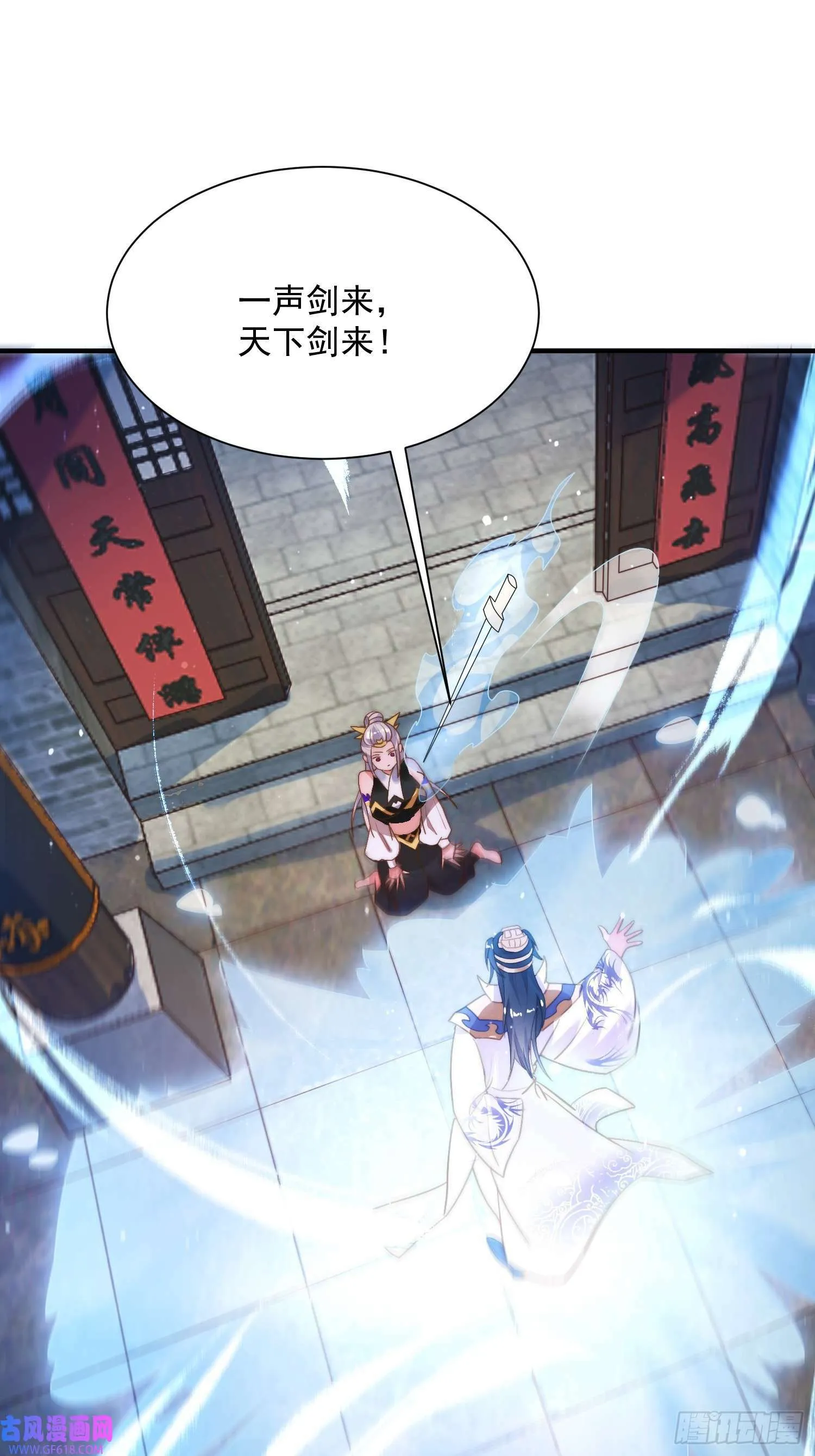 第4话 高冷师妹爱上我？！（61P） 第47页