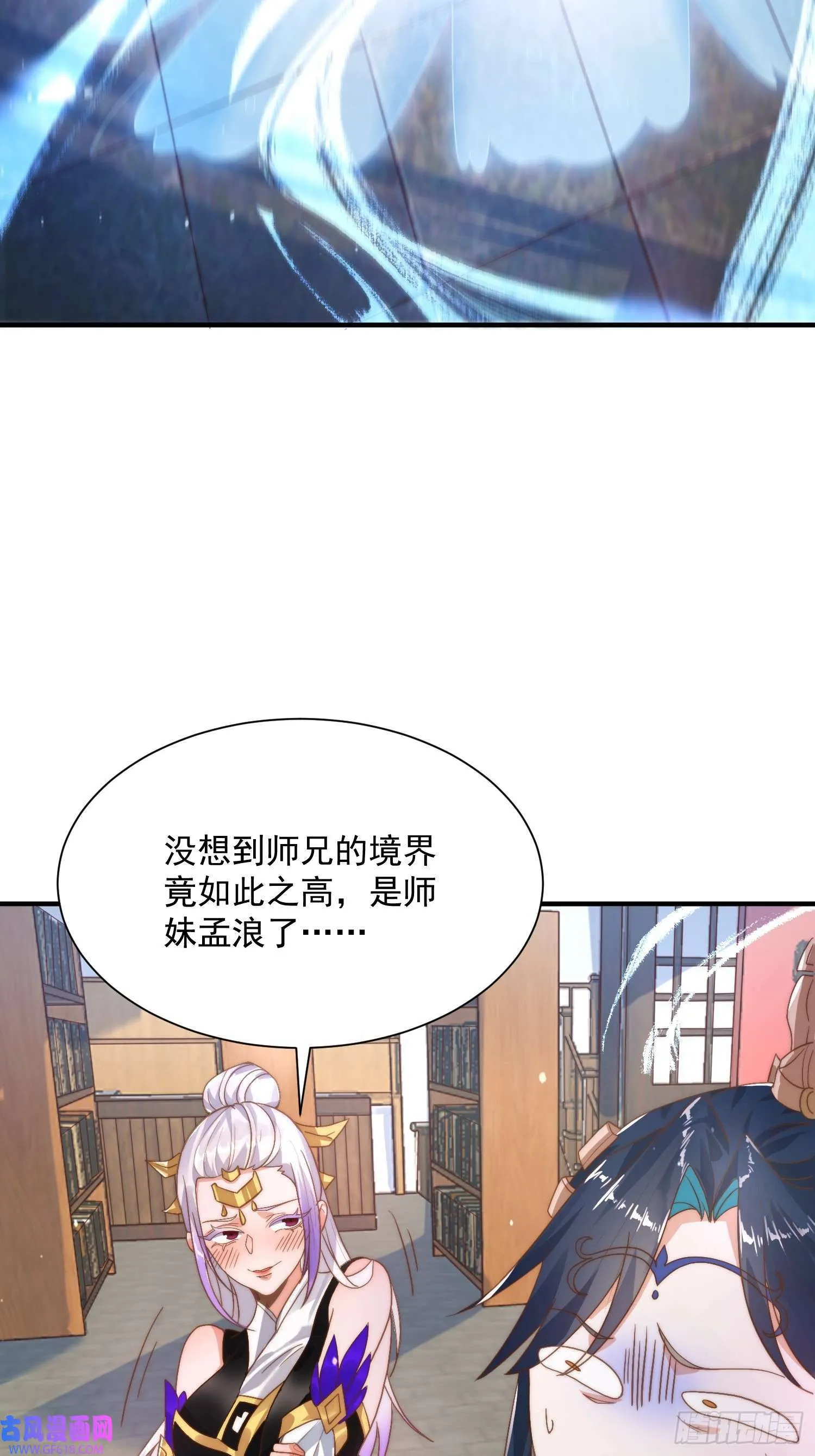 第4话 高冷师妹爱上我？！（61P） 第48页