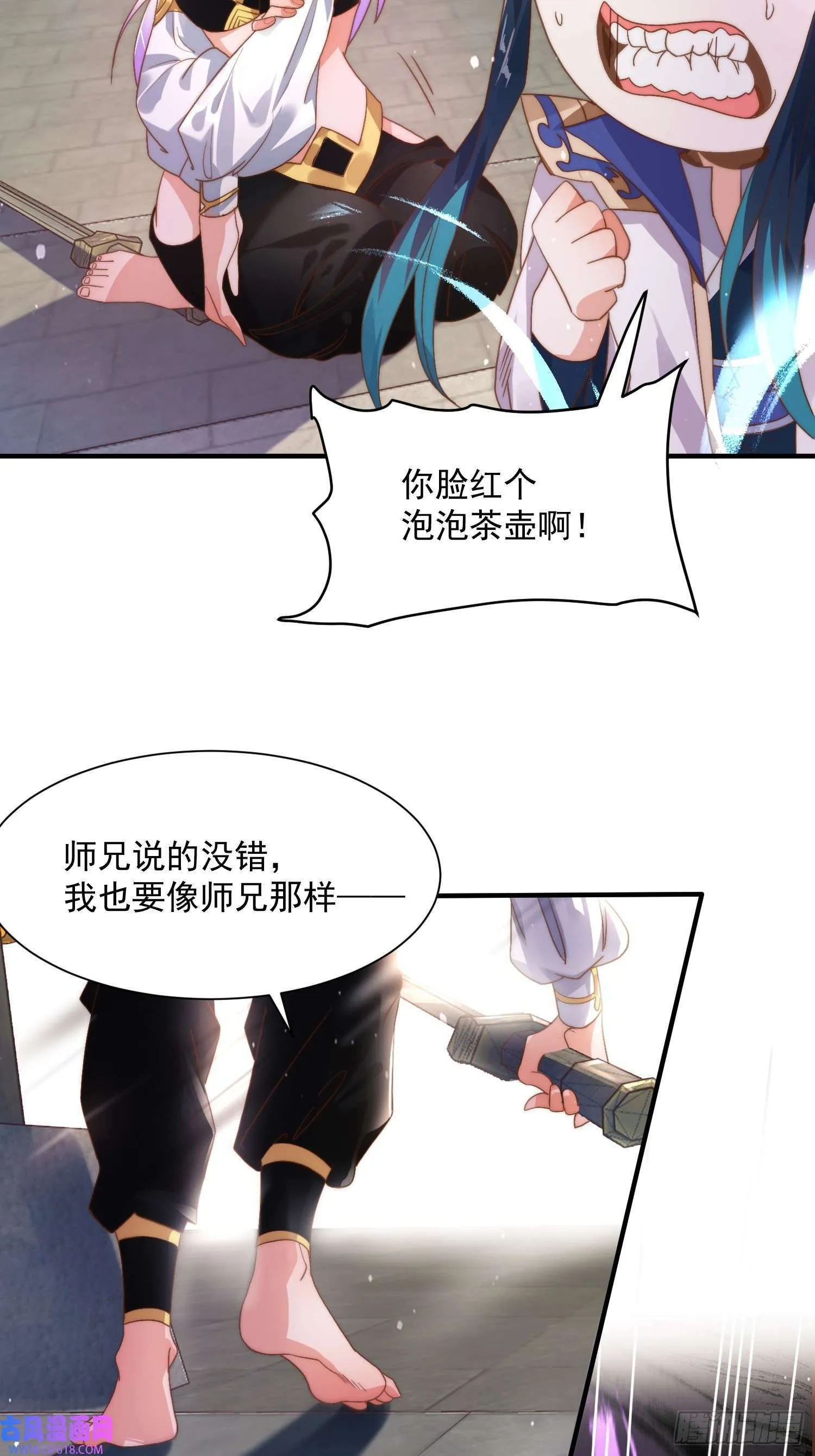 第4话 高冷师妹爱上我？！（61P） 第49页