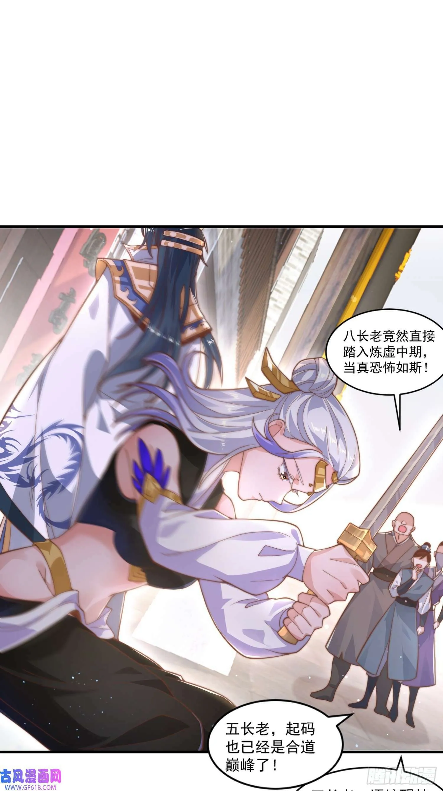 第4话 高冷师妹爱上我？！（61P） 第51页