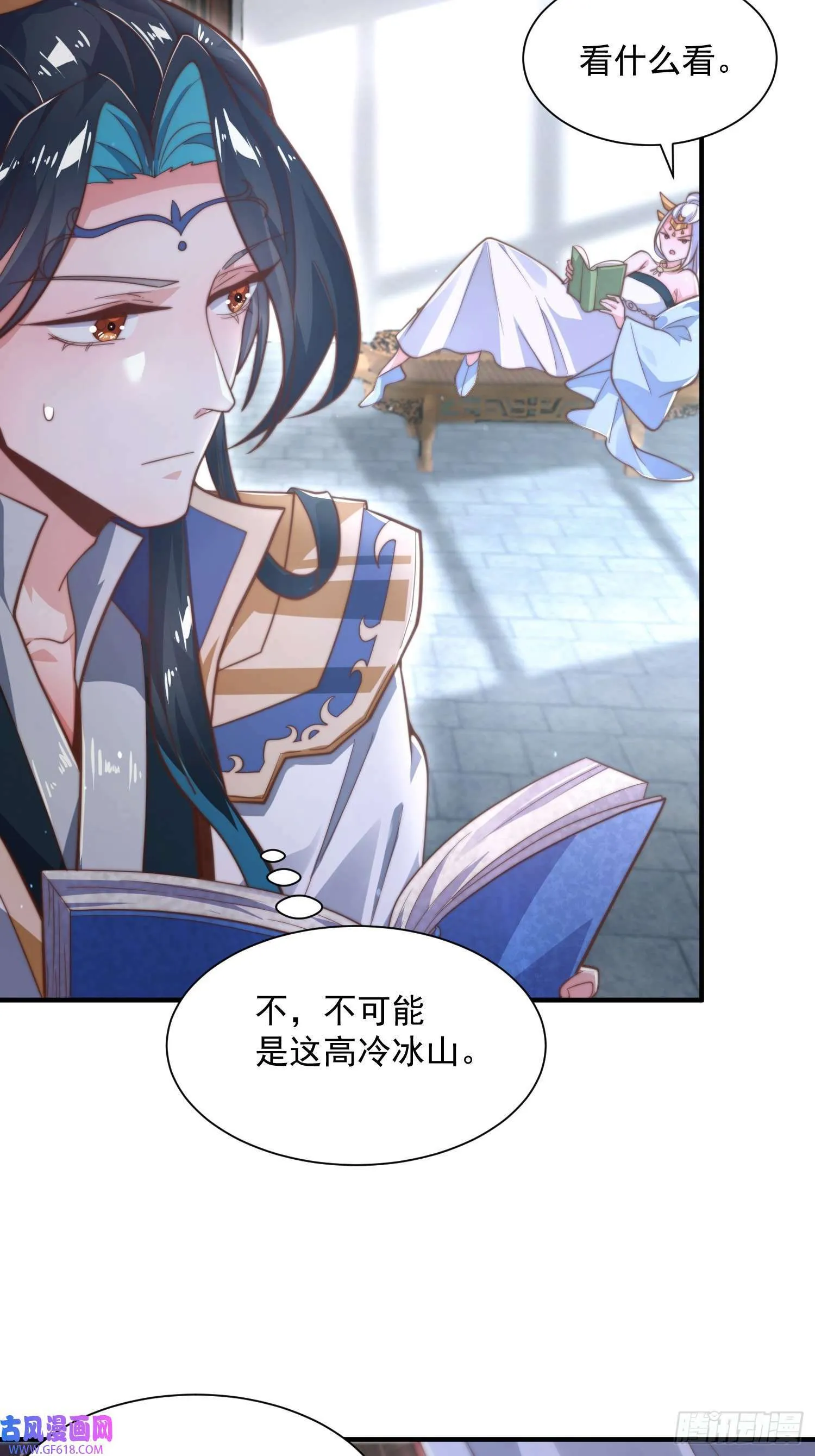 第4话 高冷师妹爱上我？！（61P） 第57页