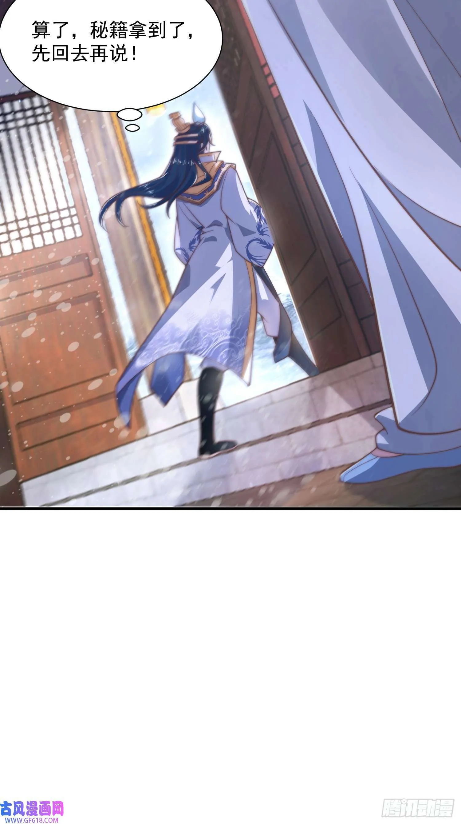 第4话 高冷师妹爱上我？！（61P） 第58页