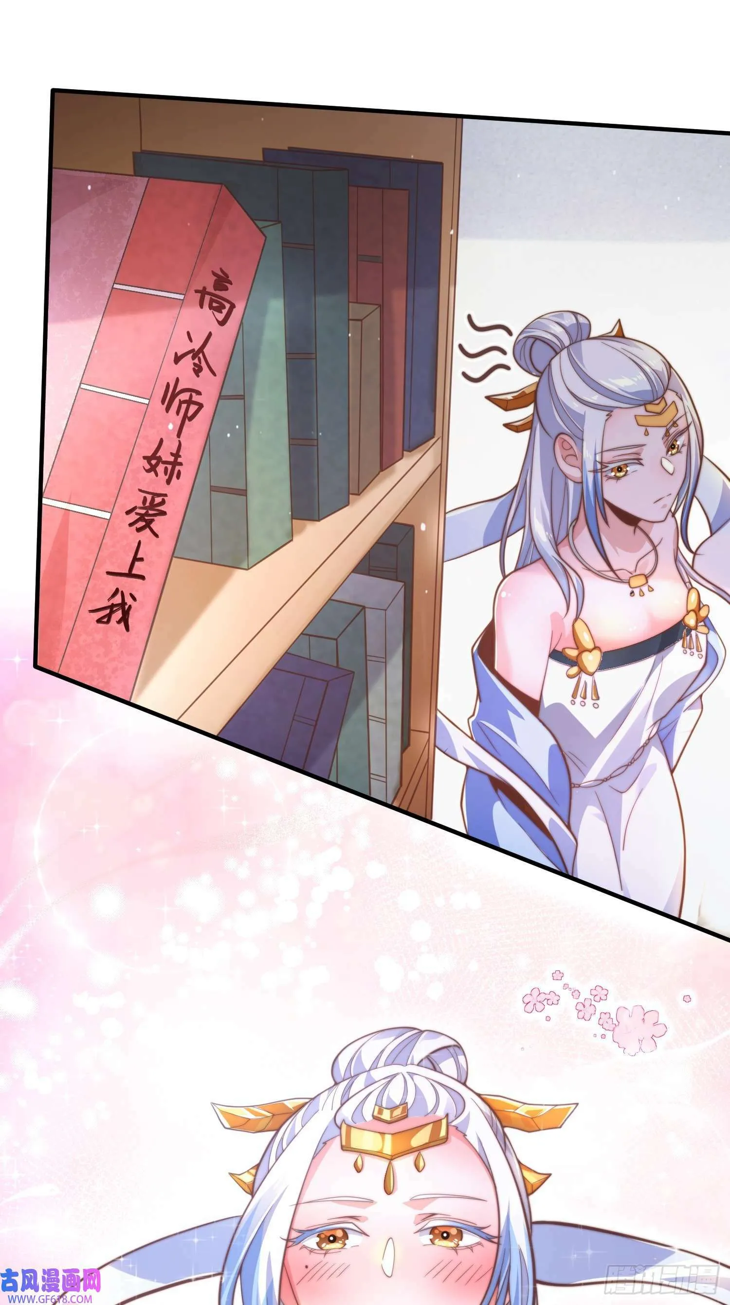第4话 高冷师妹爱上我？！（61P） 第59页
