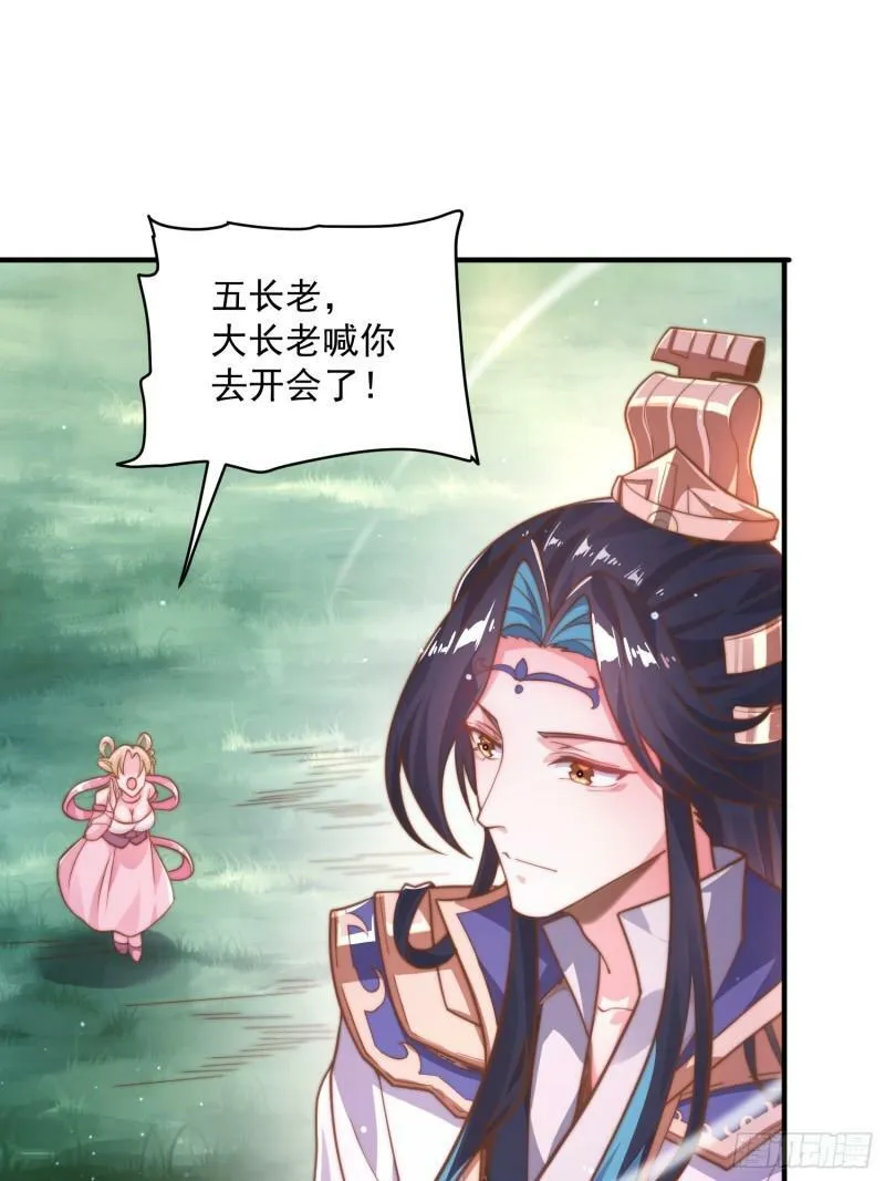 第2话 收更多的徒弟！！ 第3页