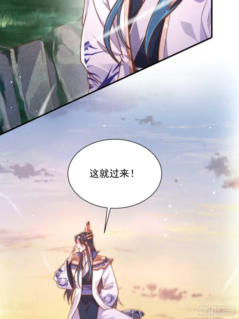 第2话 收更多的徒弟！！ 第4页